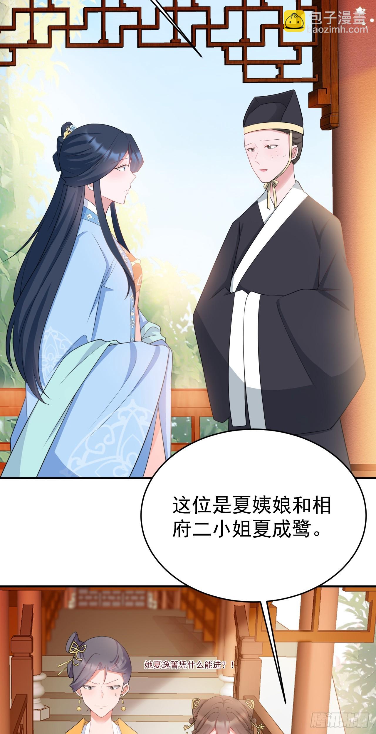 第13话 感情升温-第13话