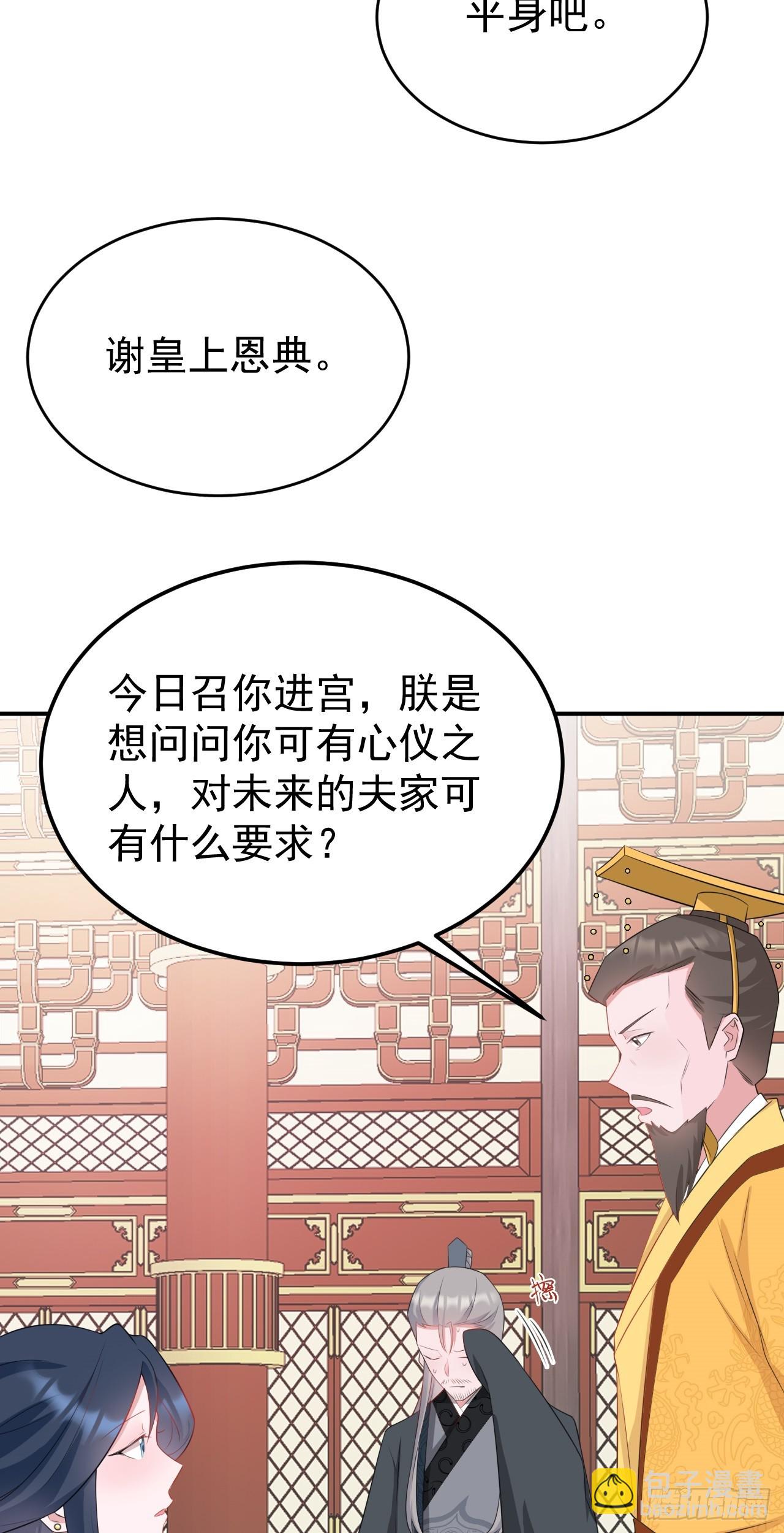 第13话 感情升温-第13话