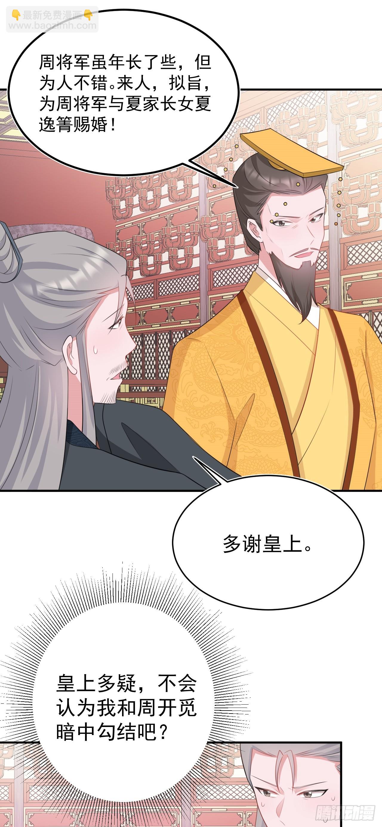 第13话 感情升温-第13话