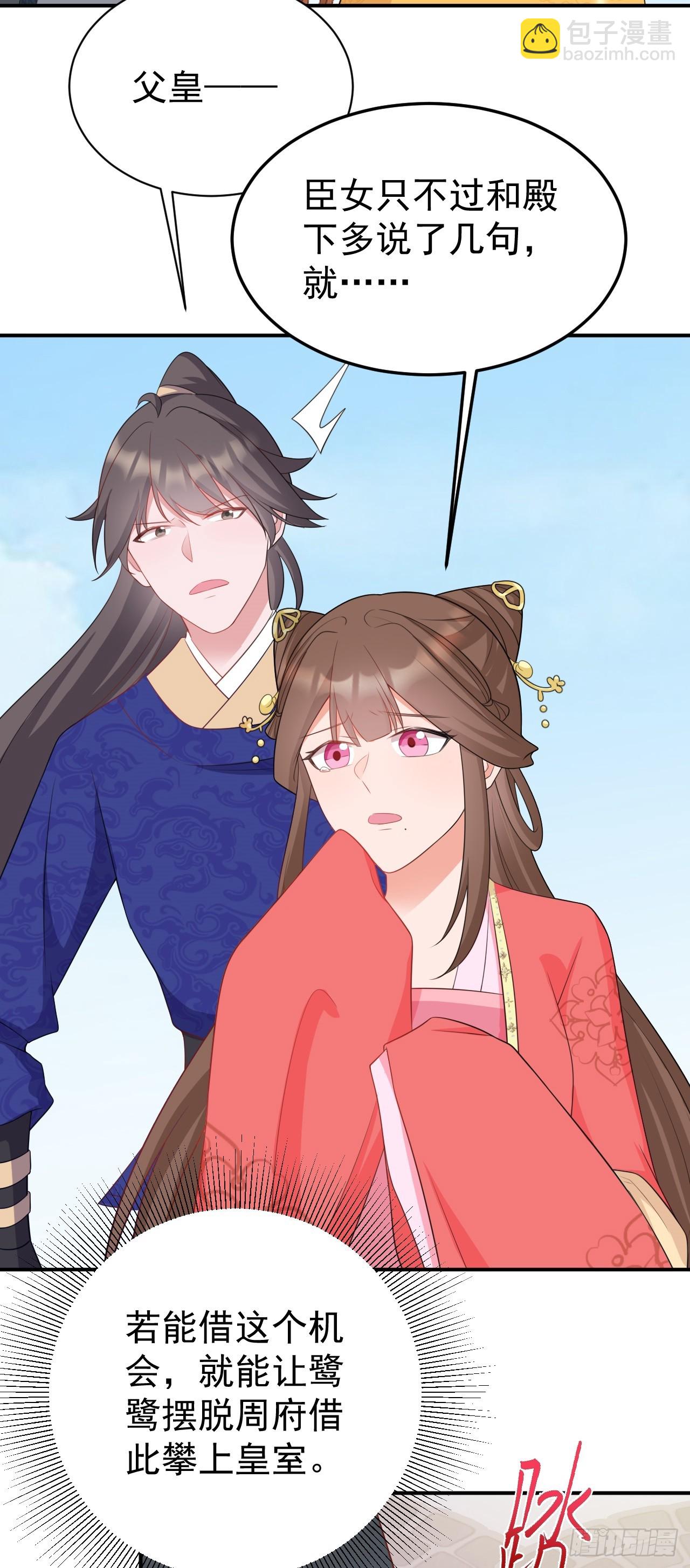 第13话 感情升温-第13话