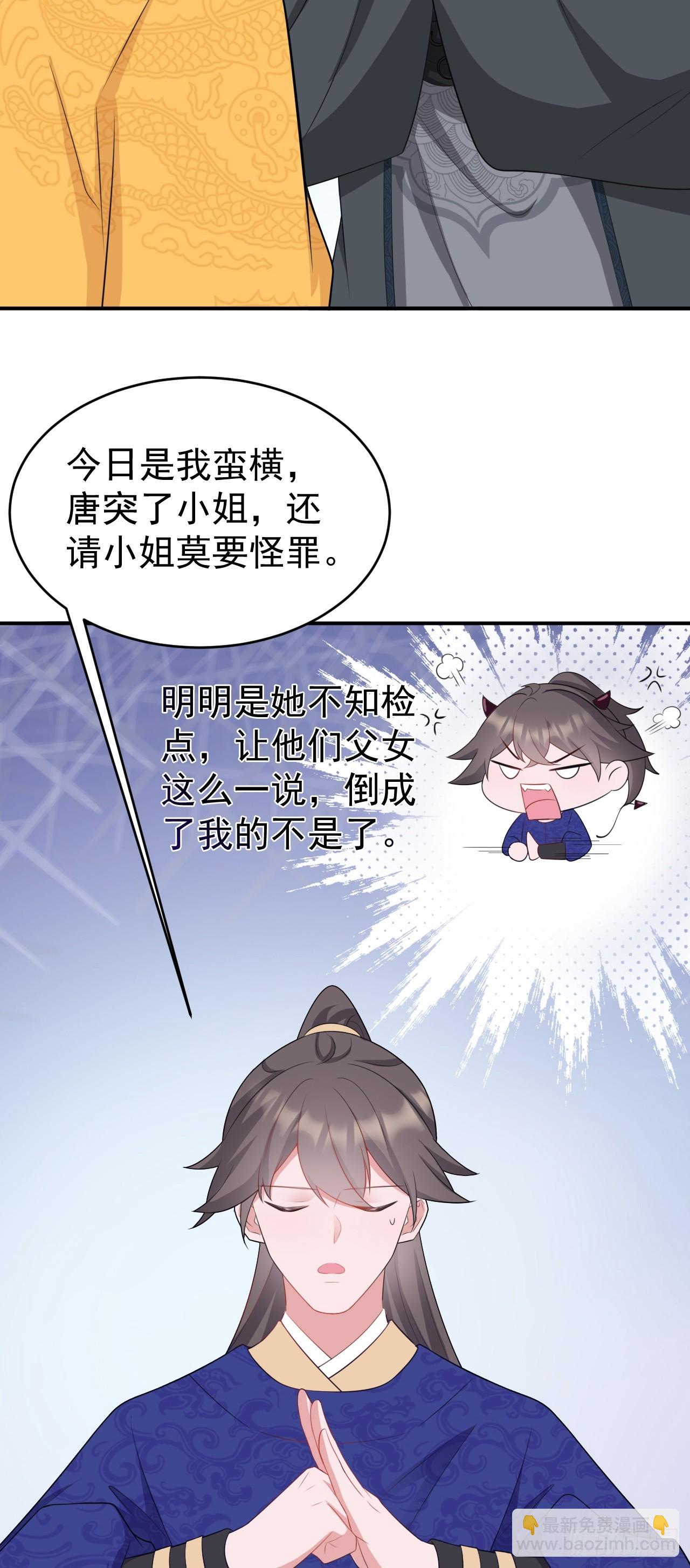 第13话 感情升温-第13话