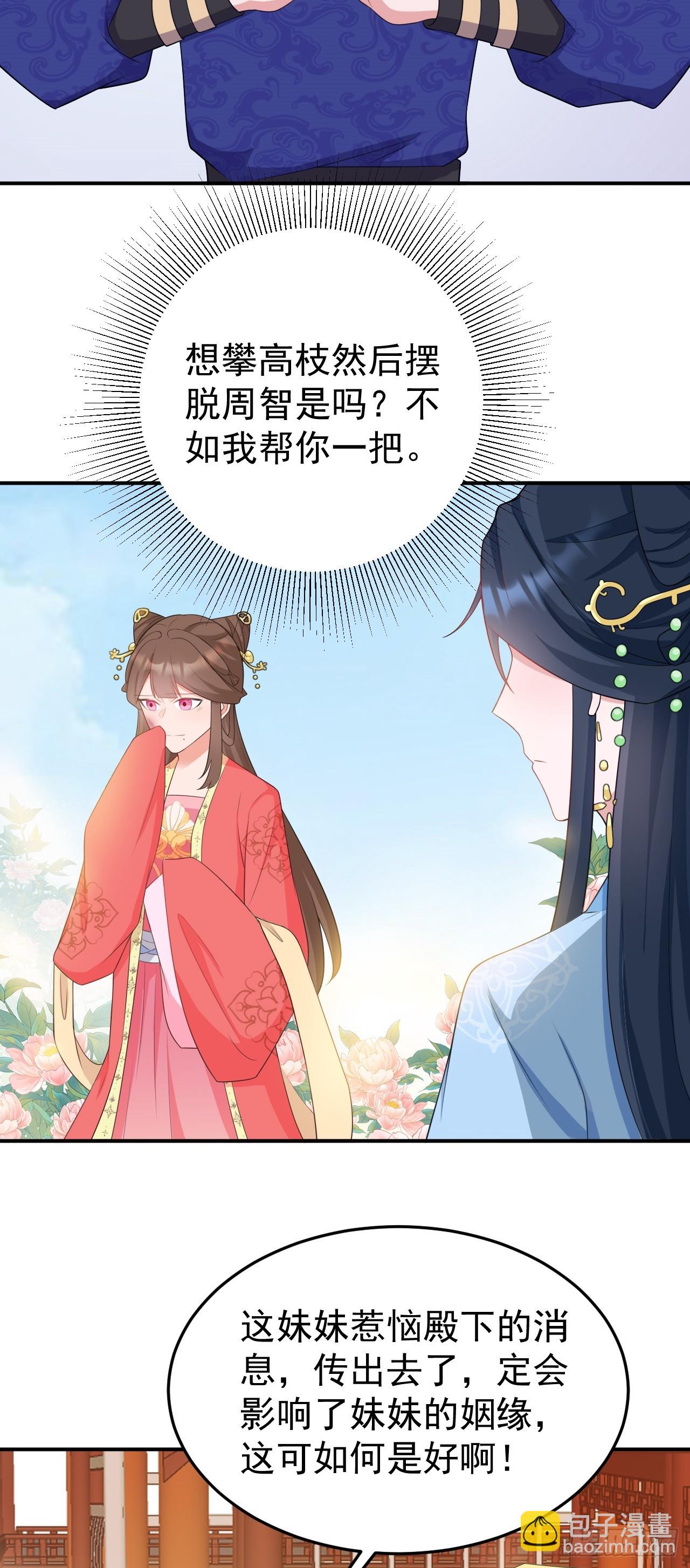 第13话 感情升温-第13话