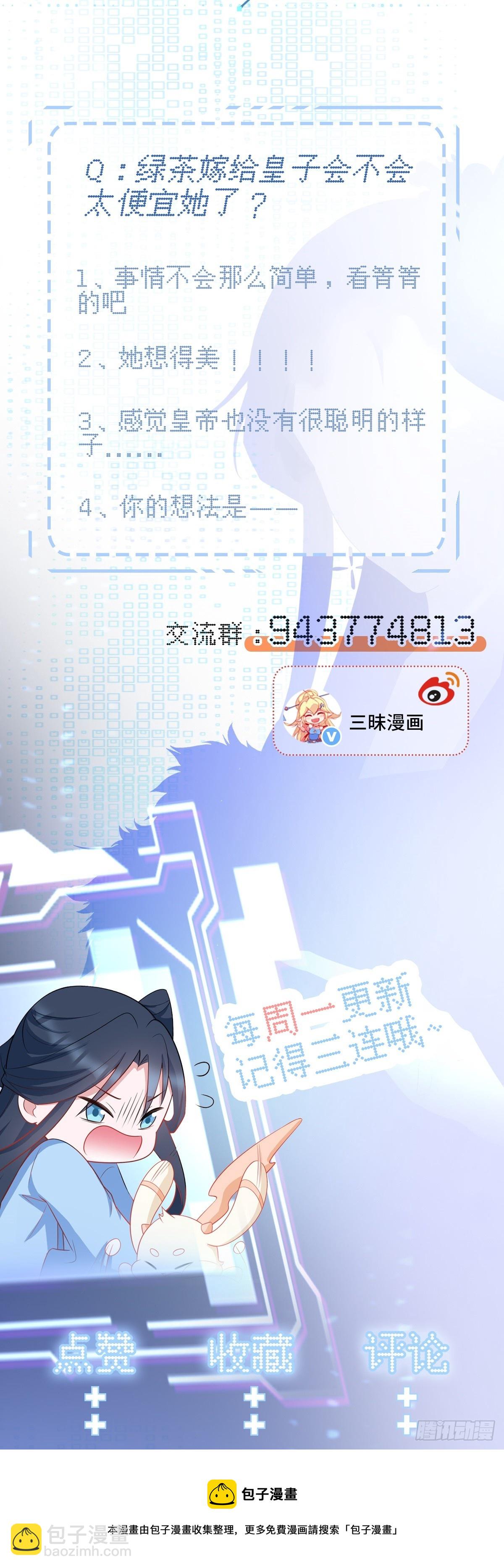 第13话 感情升温-第13话