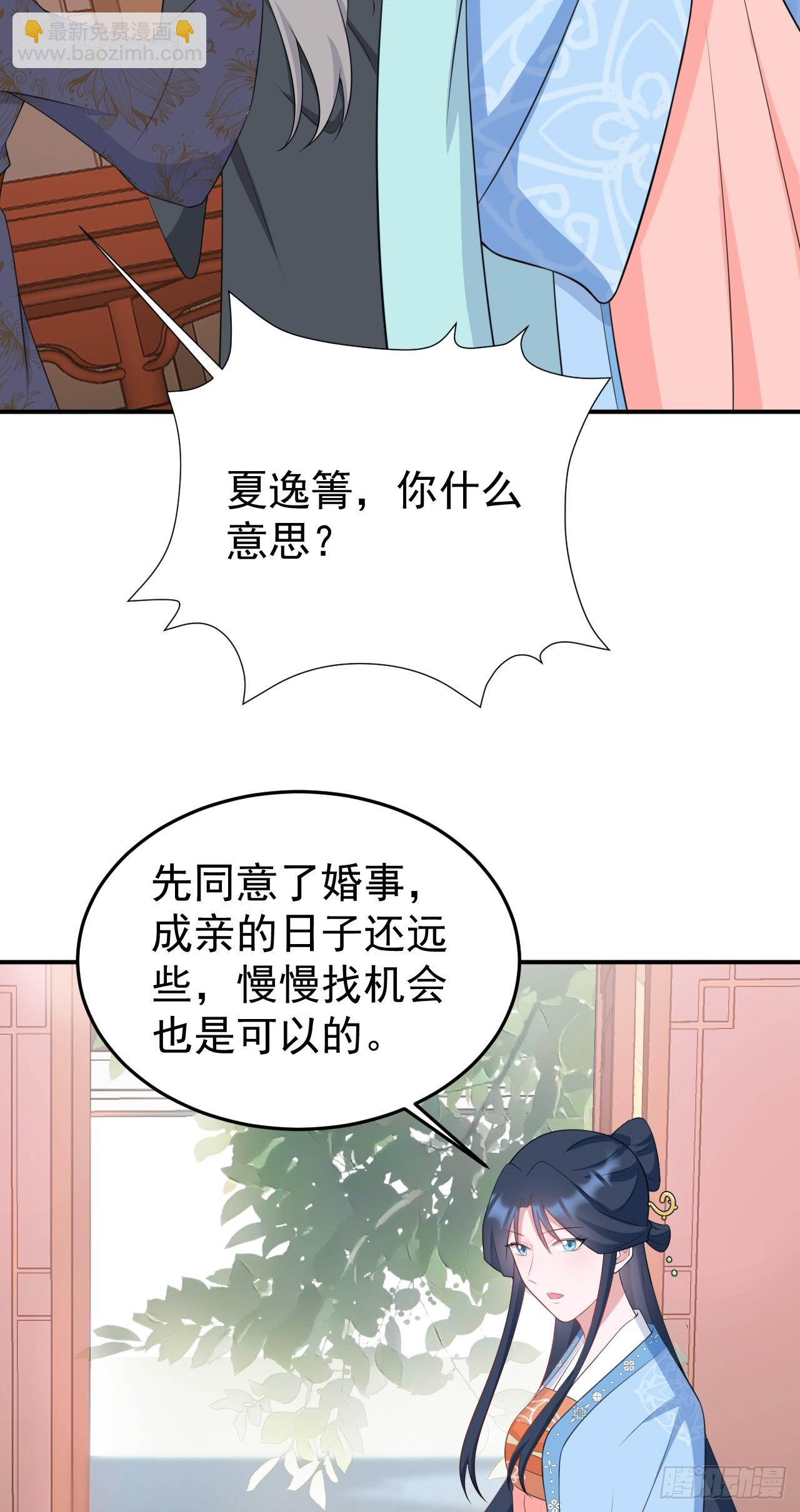 第13话 感情升温-第13话