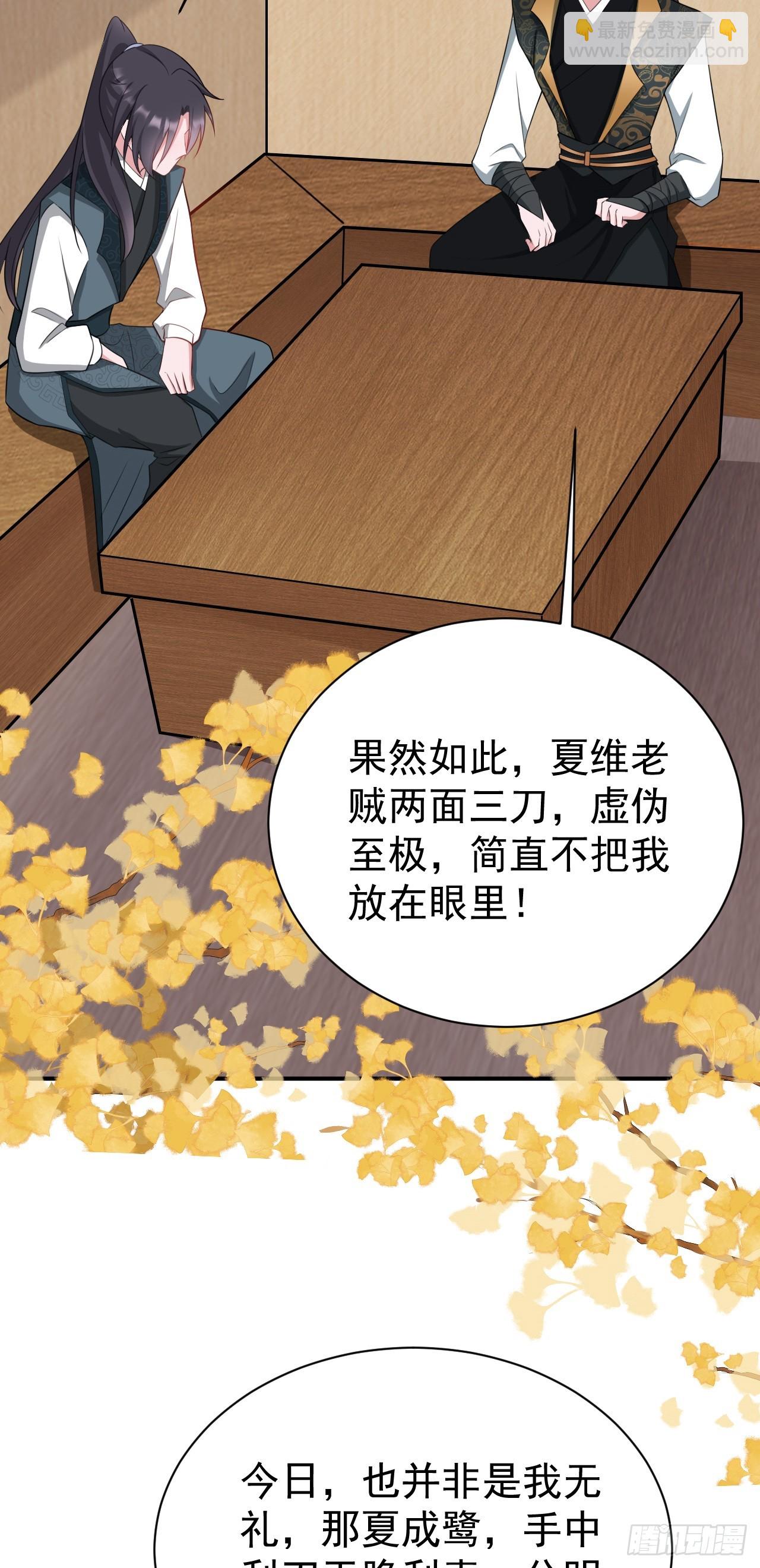 第13话 感情升温-第13话