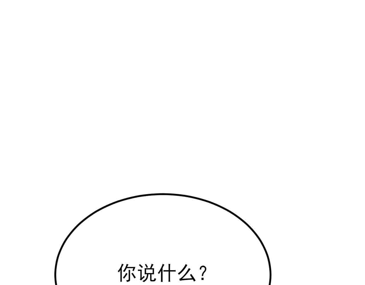 第130话 油腻大脸男！(1/3)-第131话