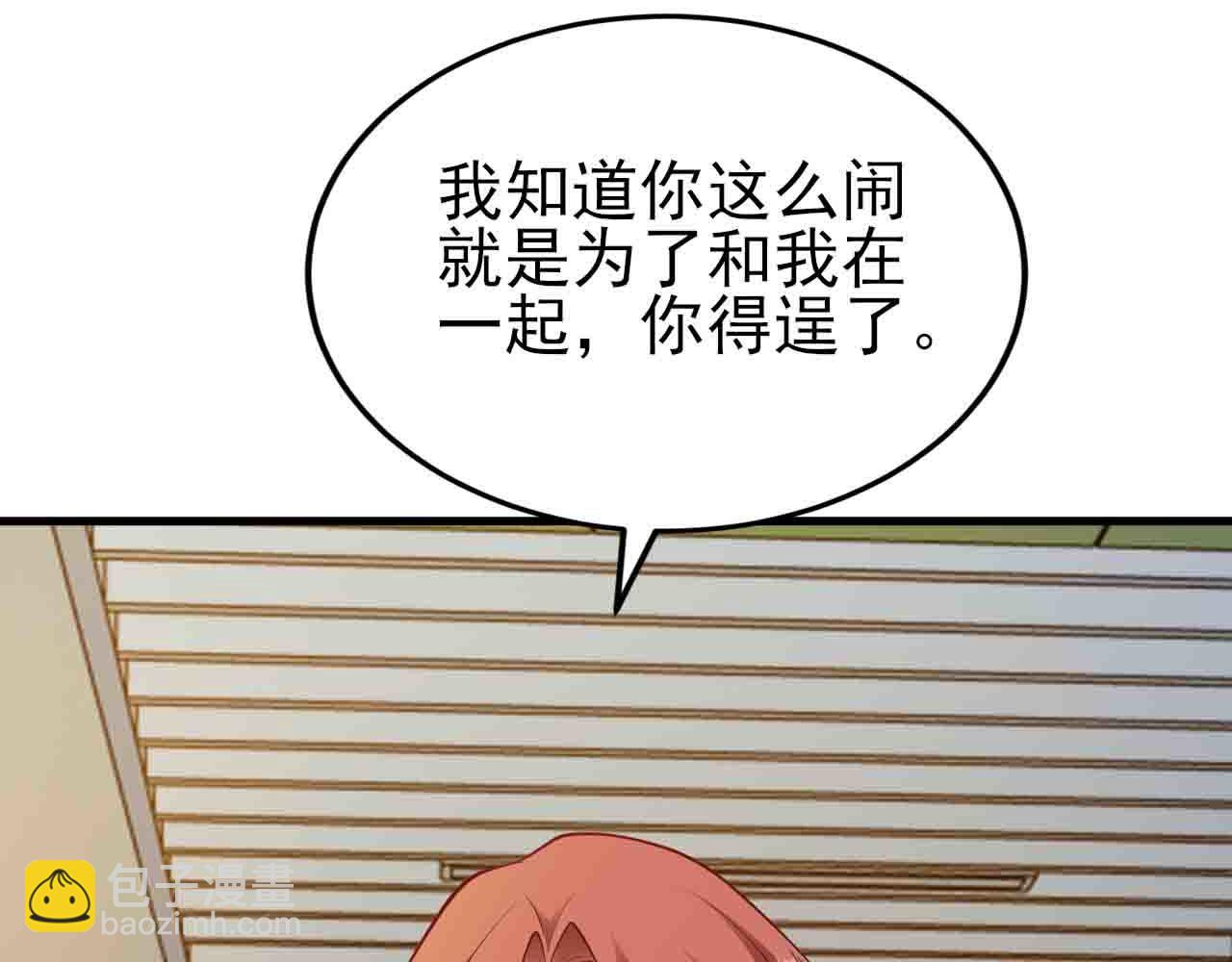 第130话 油腻大脸男！(1/3)-第131话