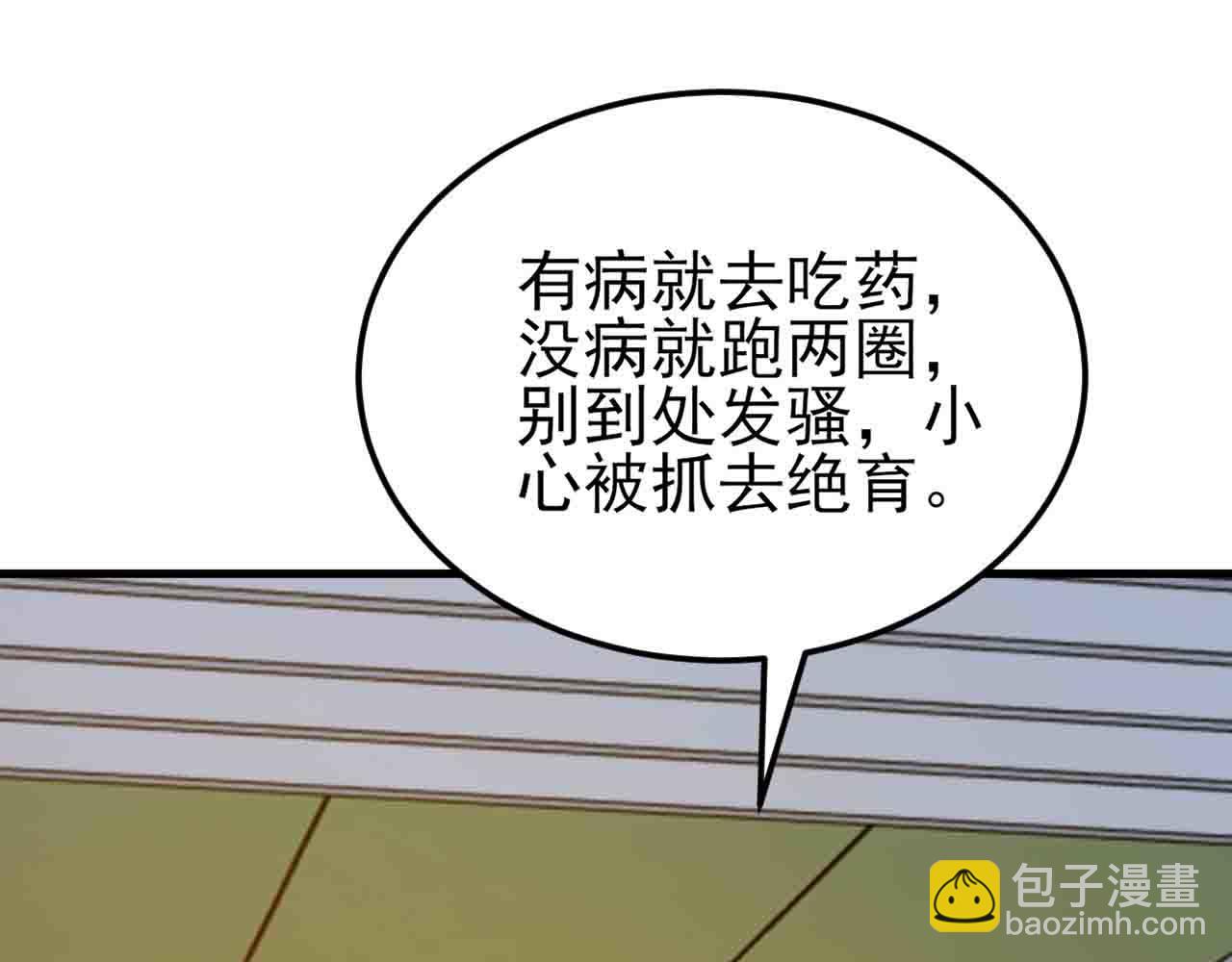 第130话 油腻大脸男！(1/3)-第131话