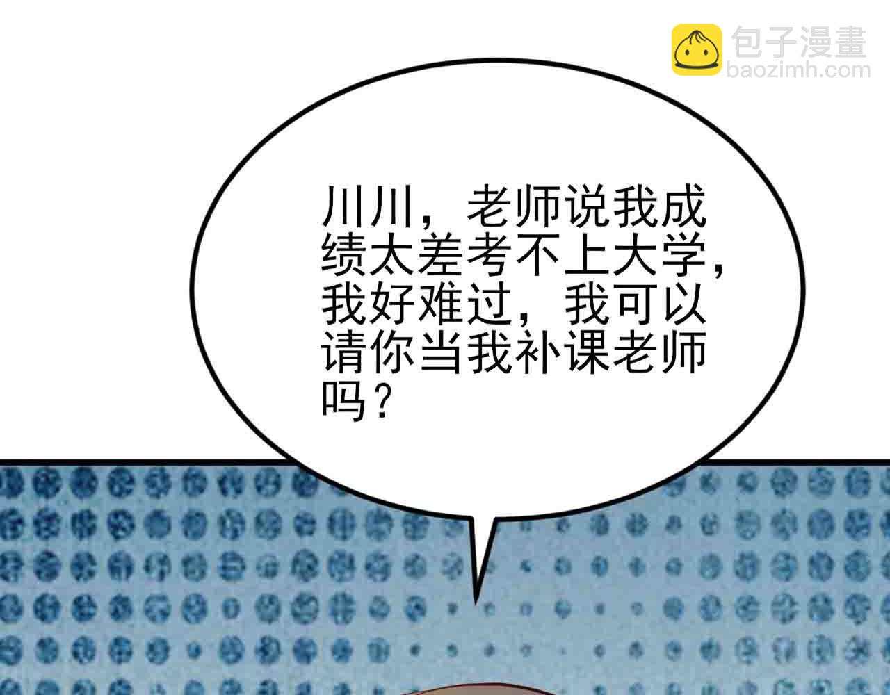 第130话 油腻大脸男！(1/3)-第131话