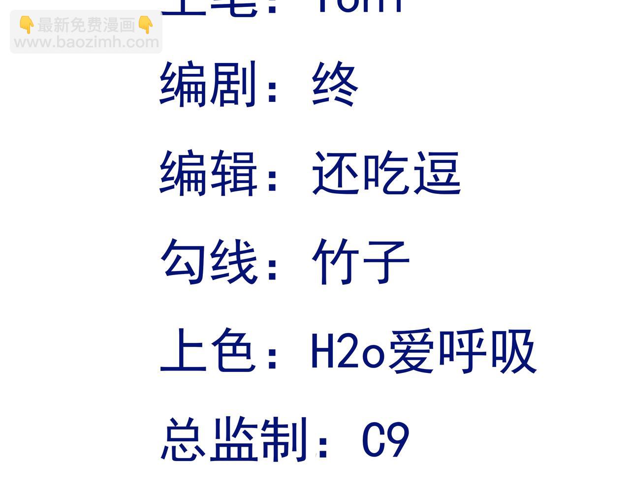 第130话 油腻大脸男！(1/3)-第131话