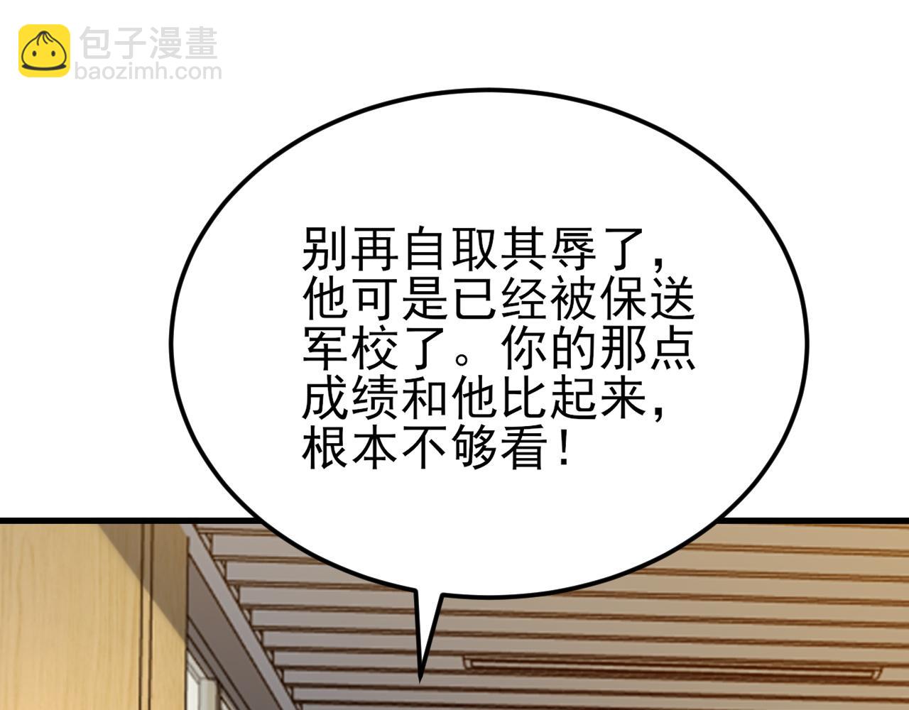 第130话 油腻大脸男！(1/3)-第131话