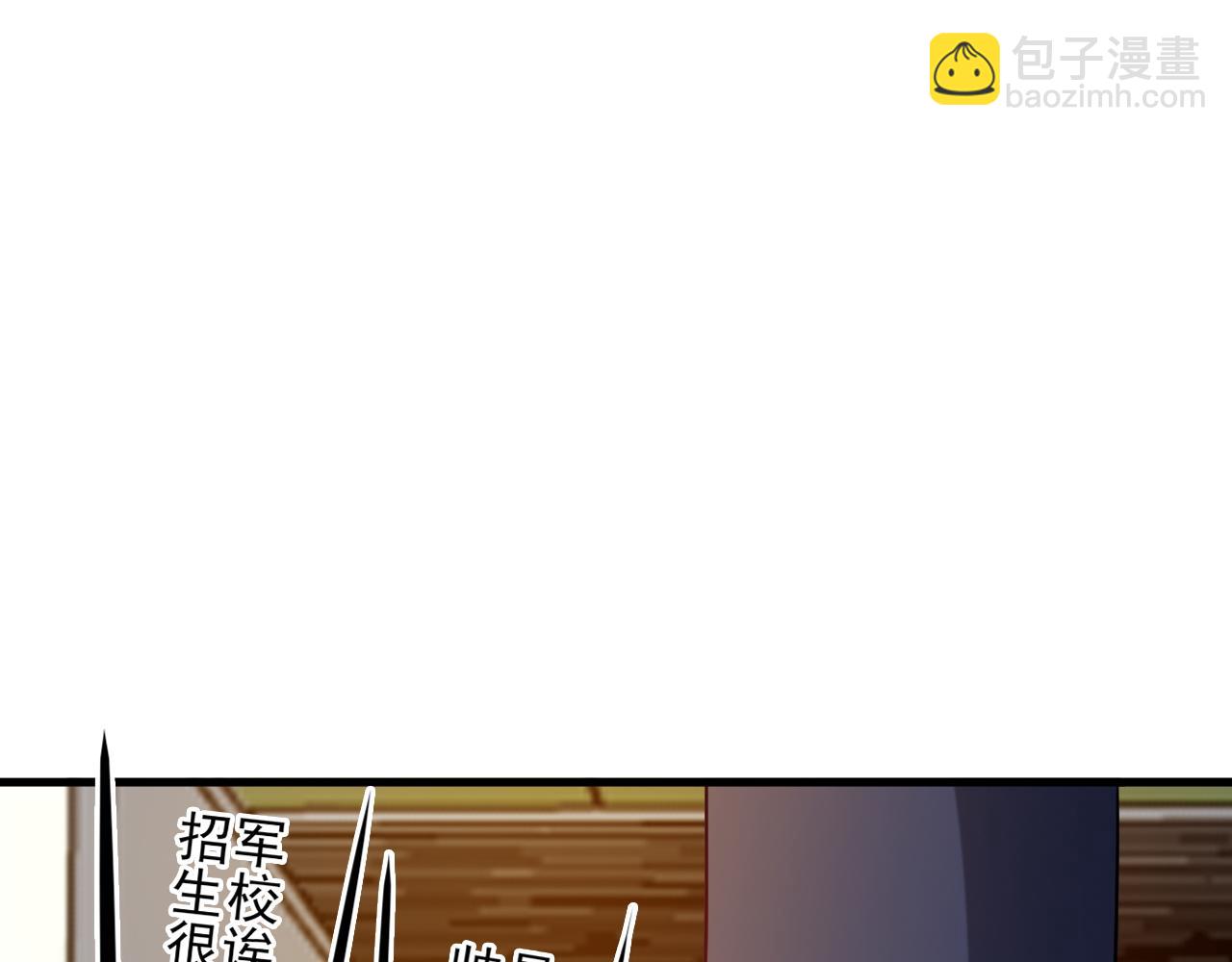 第130话 油腻大脸男！(1/3)-第131话