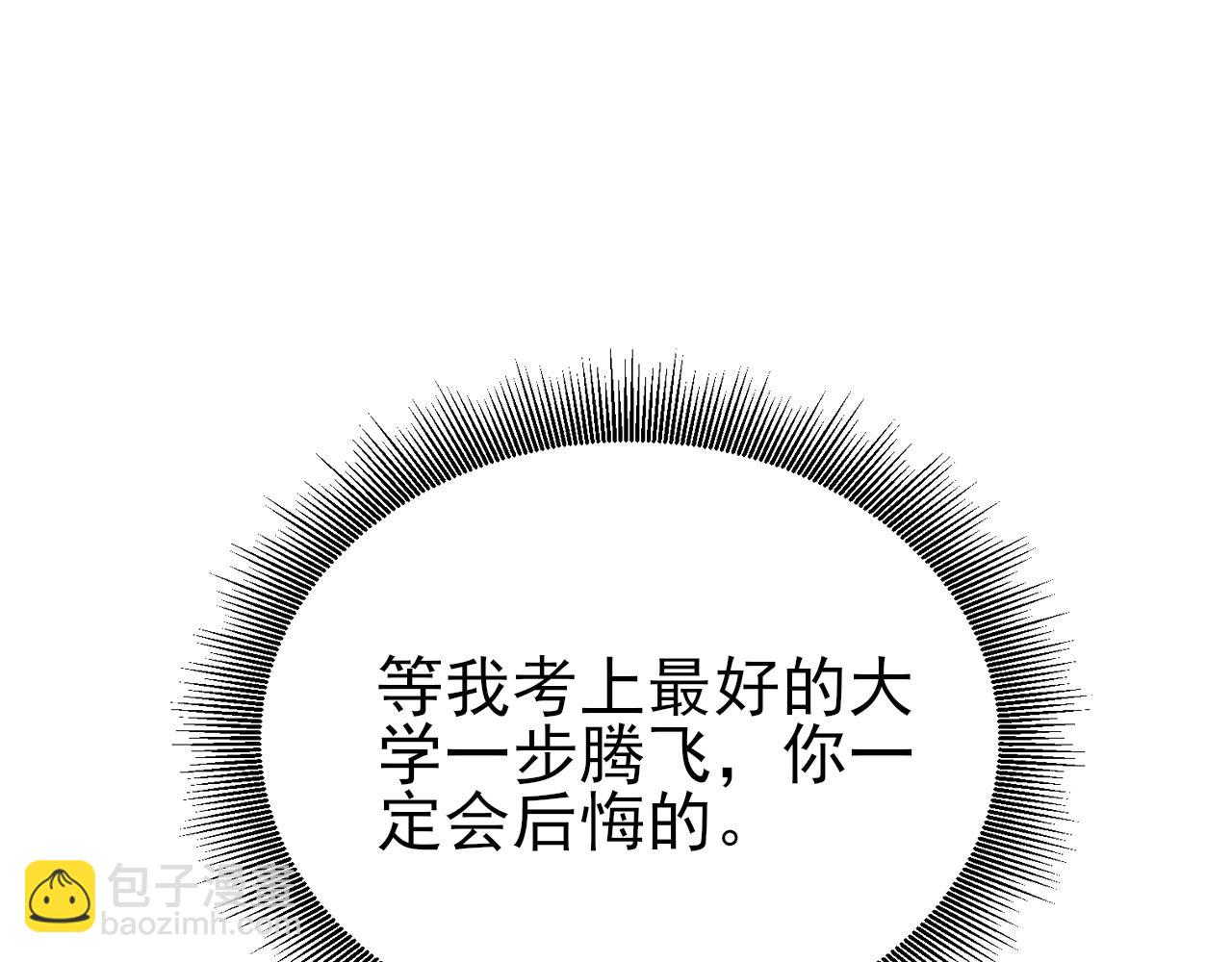 第130话 油腻大脸男！(1/3)-第131话