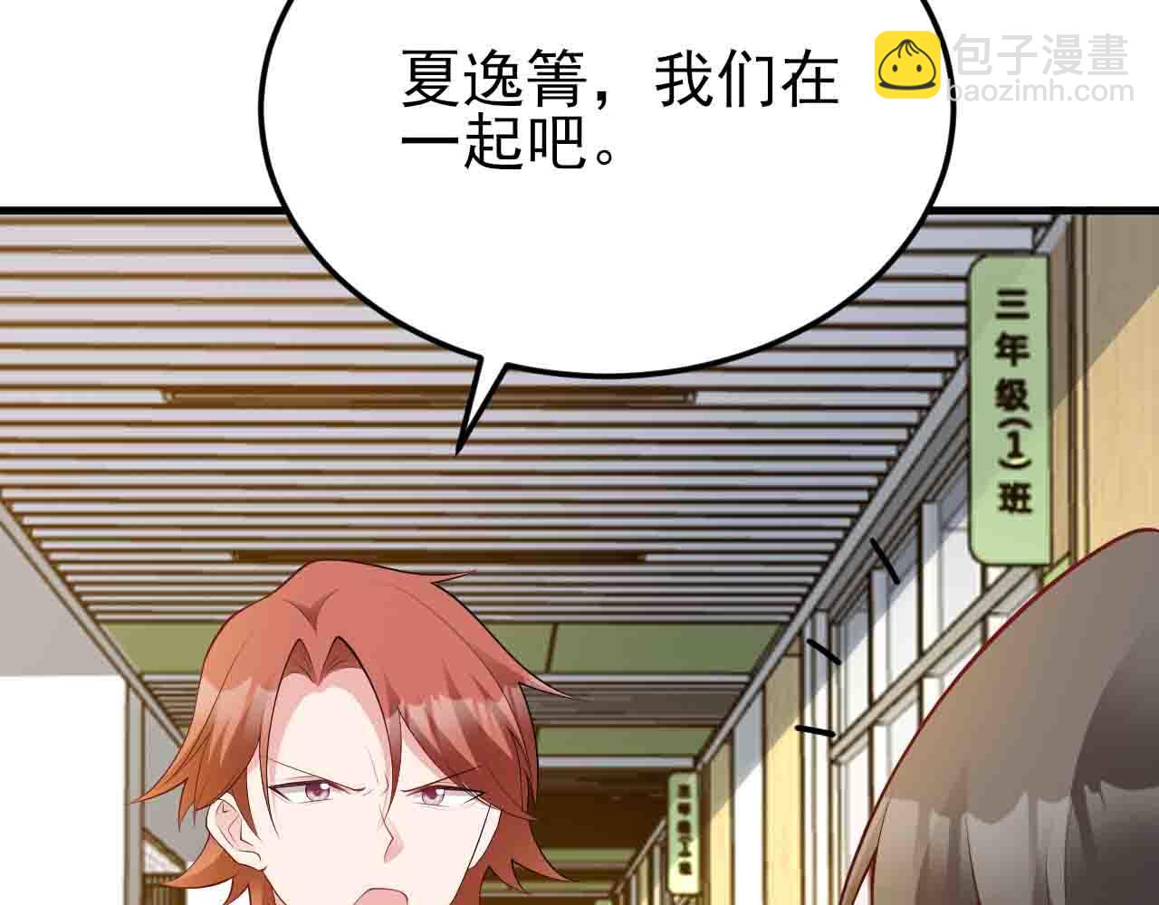 第130话 油腻大脸男！(1/3)-第131话