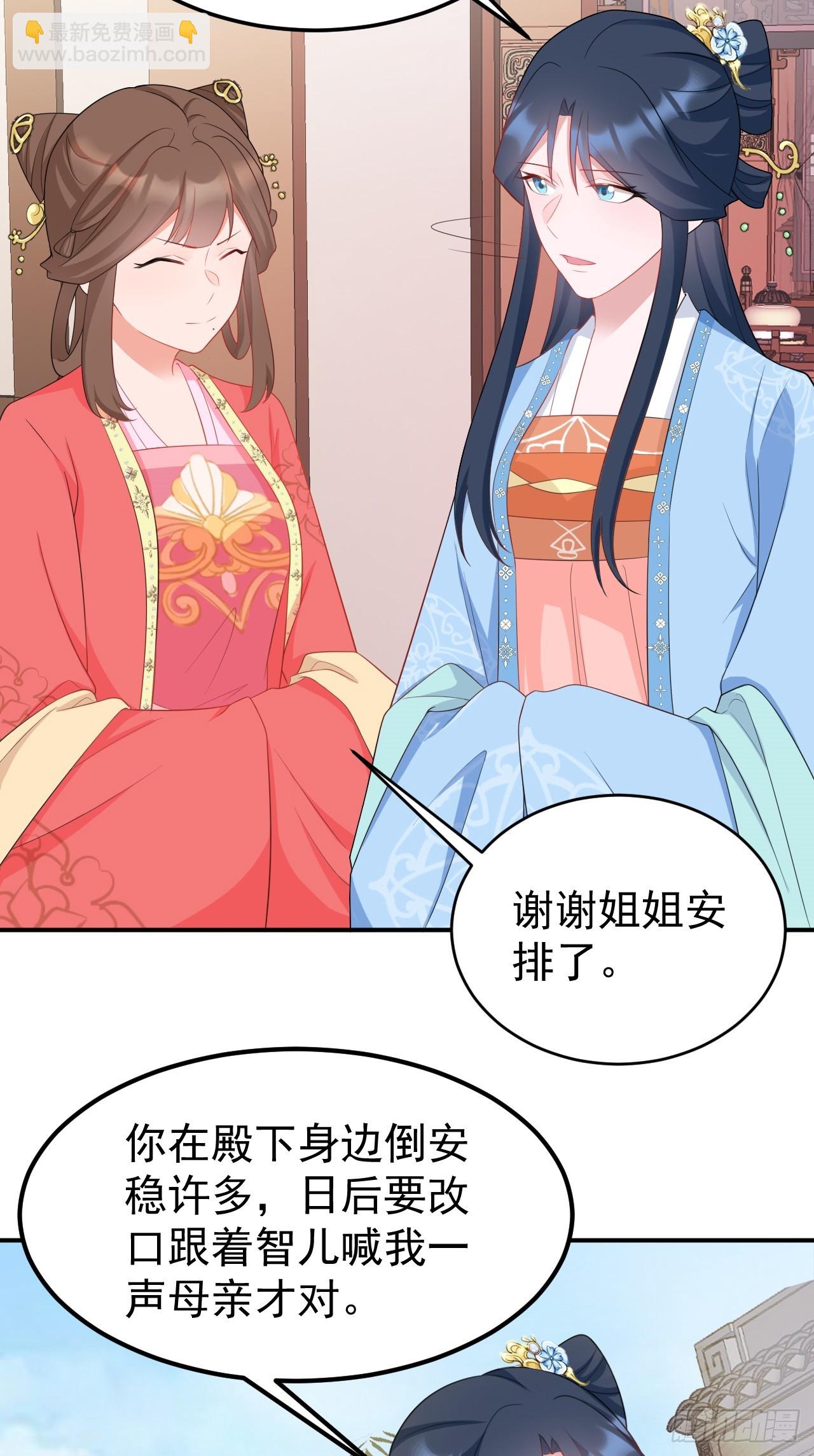 第15话 绿茶杀疯了？！(1/2)-第15话