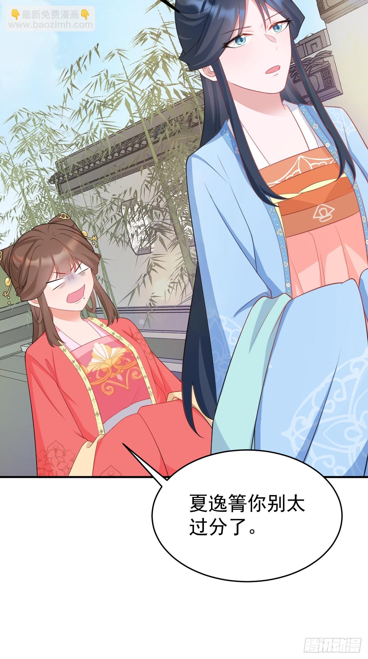 第15话 绿茶杀疯了？！(1/2)-第15话