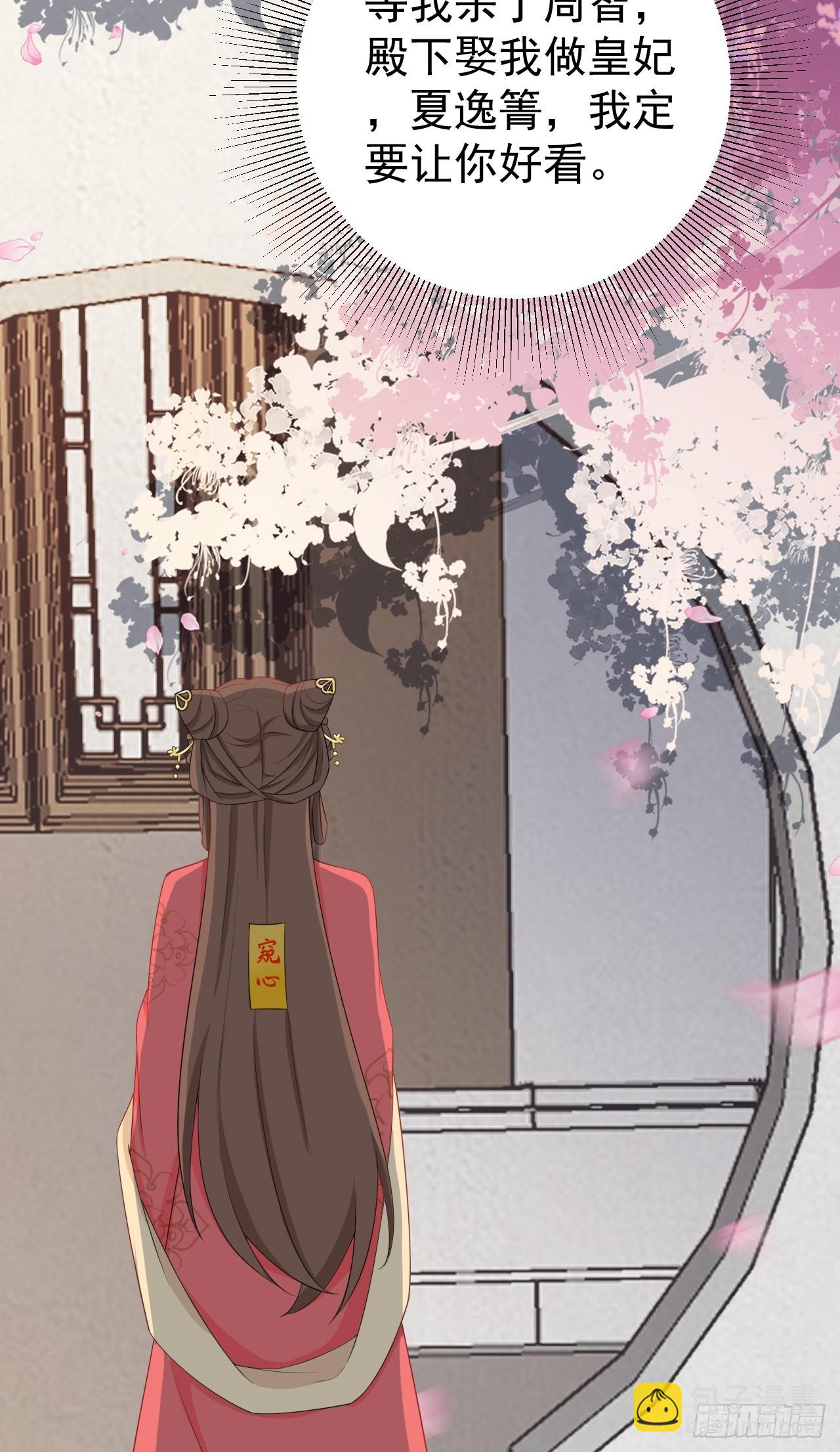 第15话 绿茶杀疯了？！(1/2)-第15话