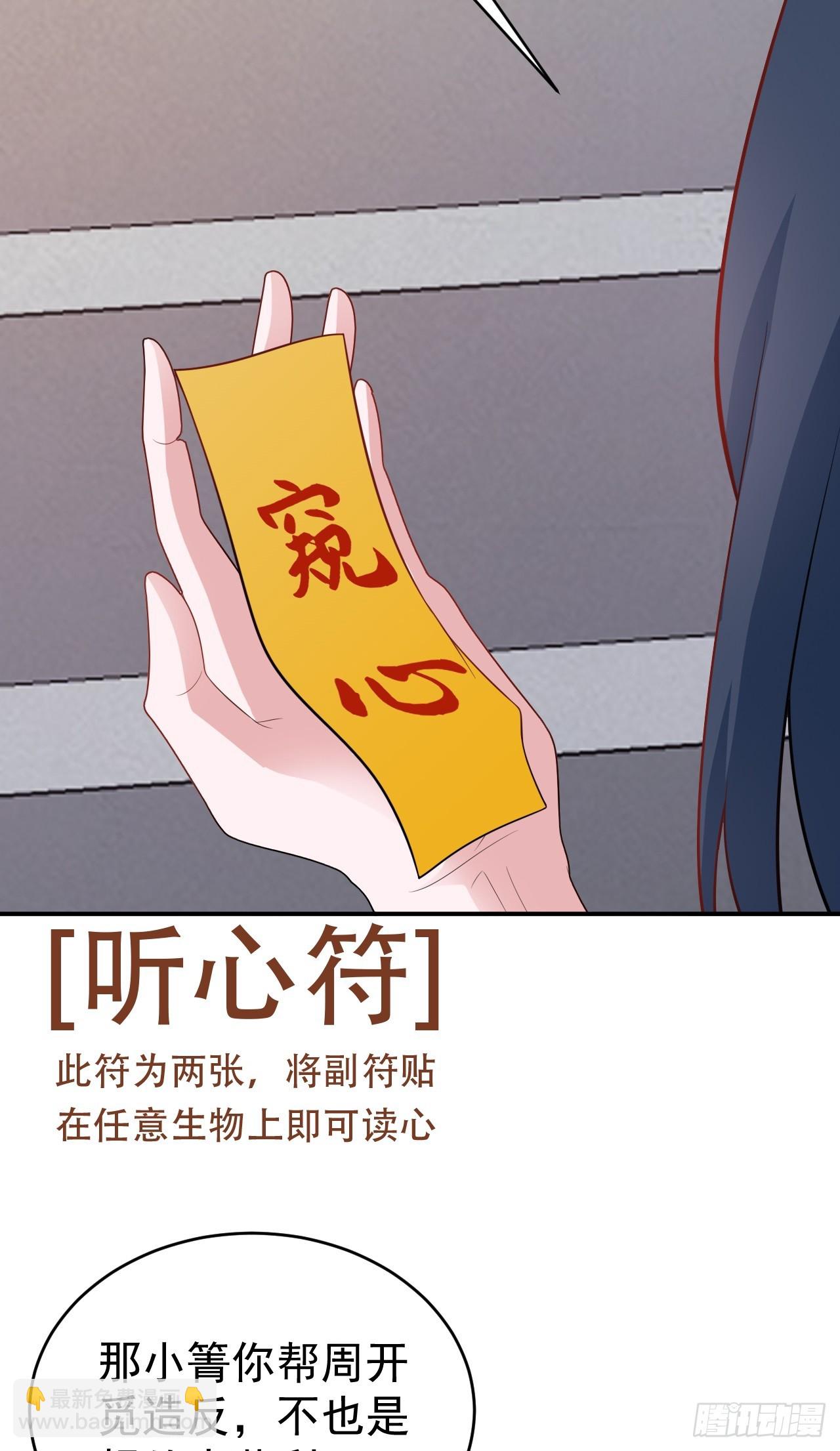 第15话 绿茶杀疯了？！(1/2)-第15话