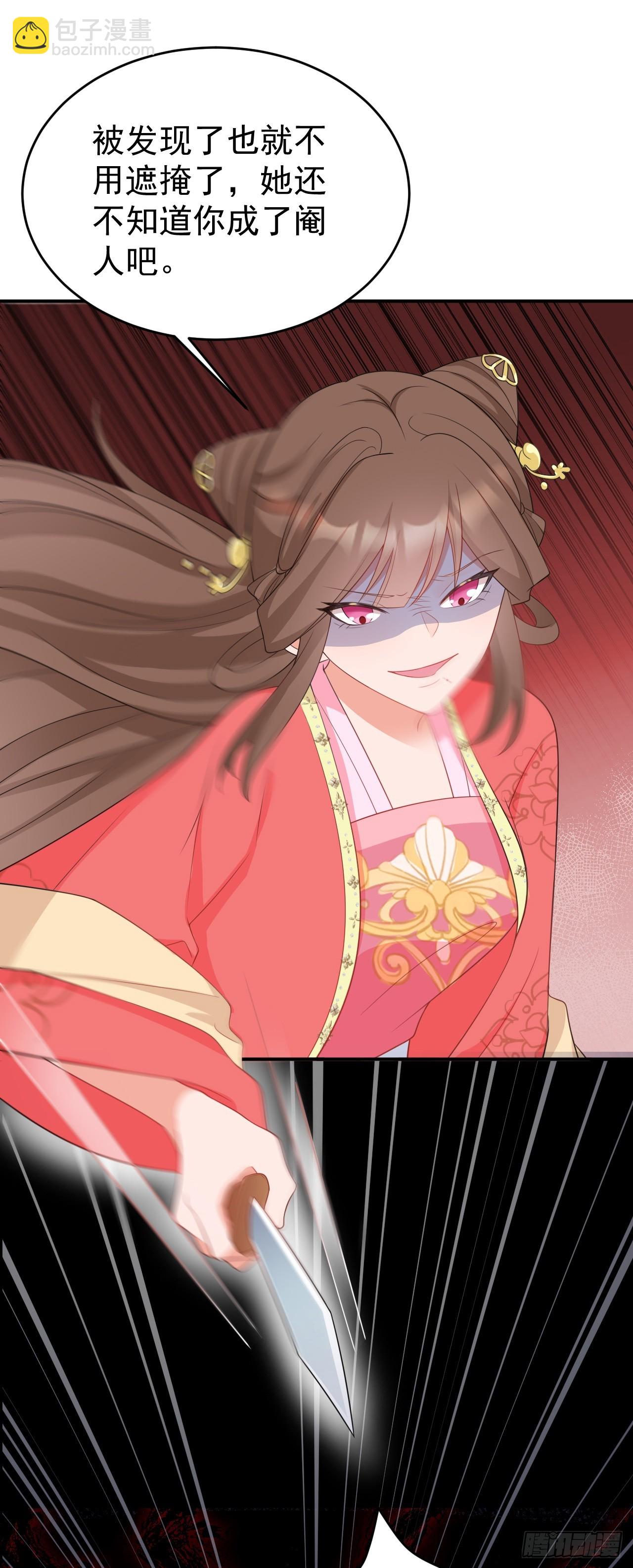 第15话 绿茶杀疯了？！(1/2)-第15话