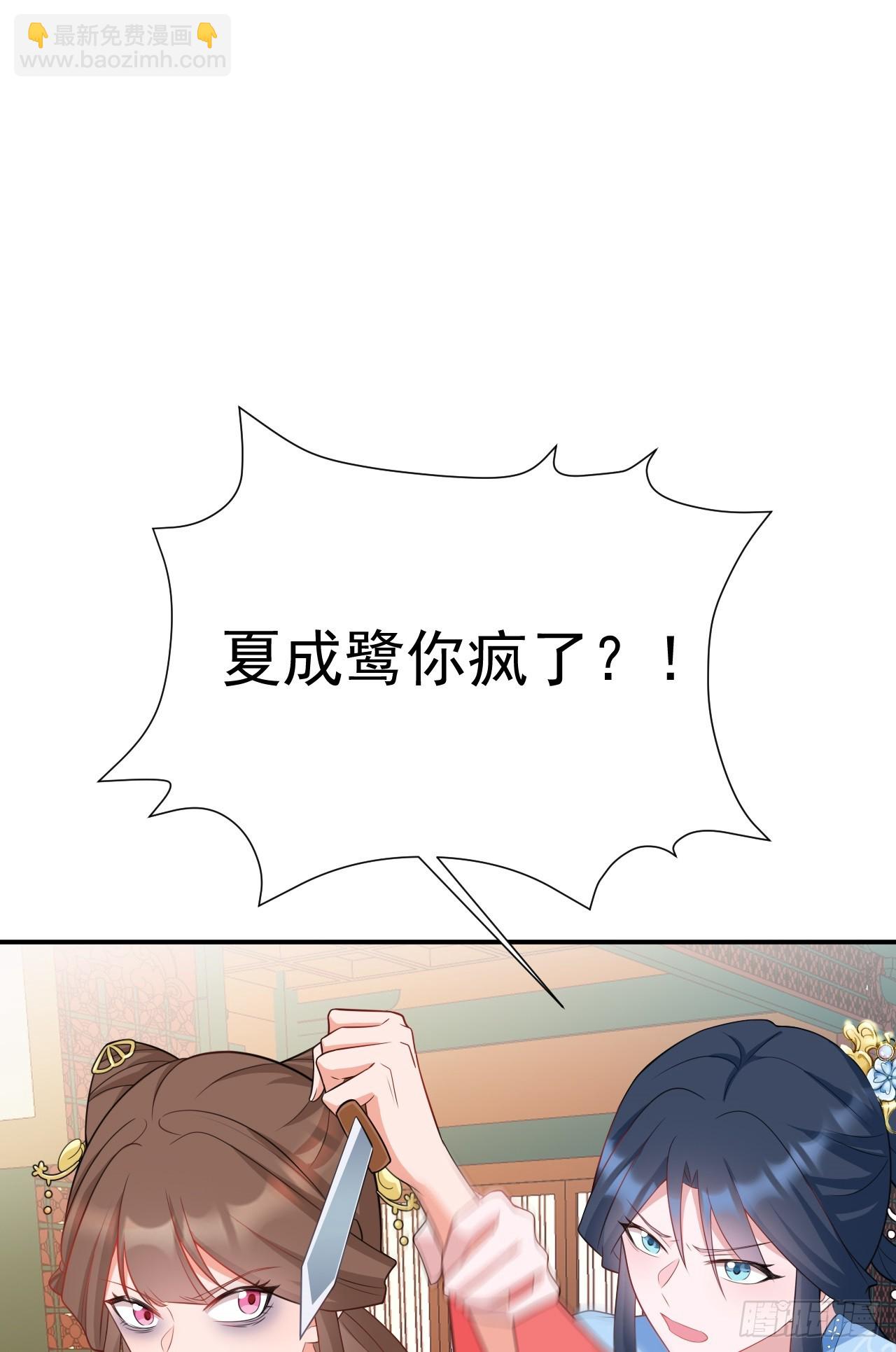 第15话 绿茶杀疯了？！(1/2)-第15话