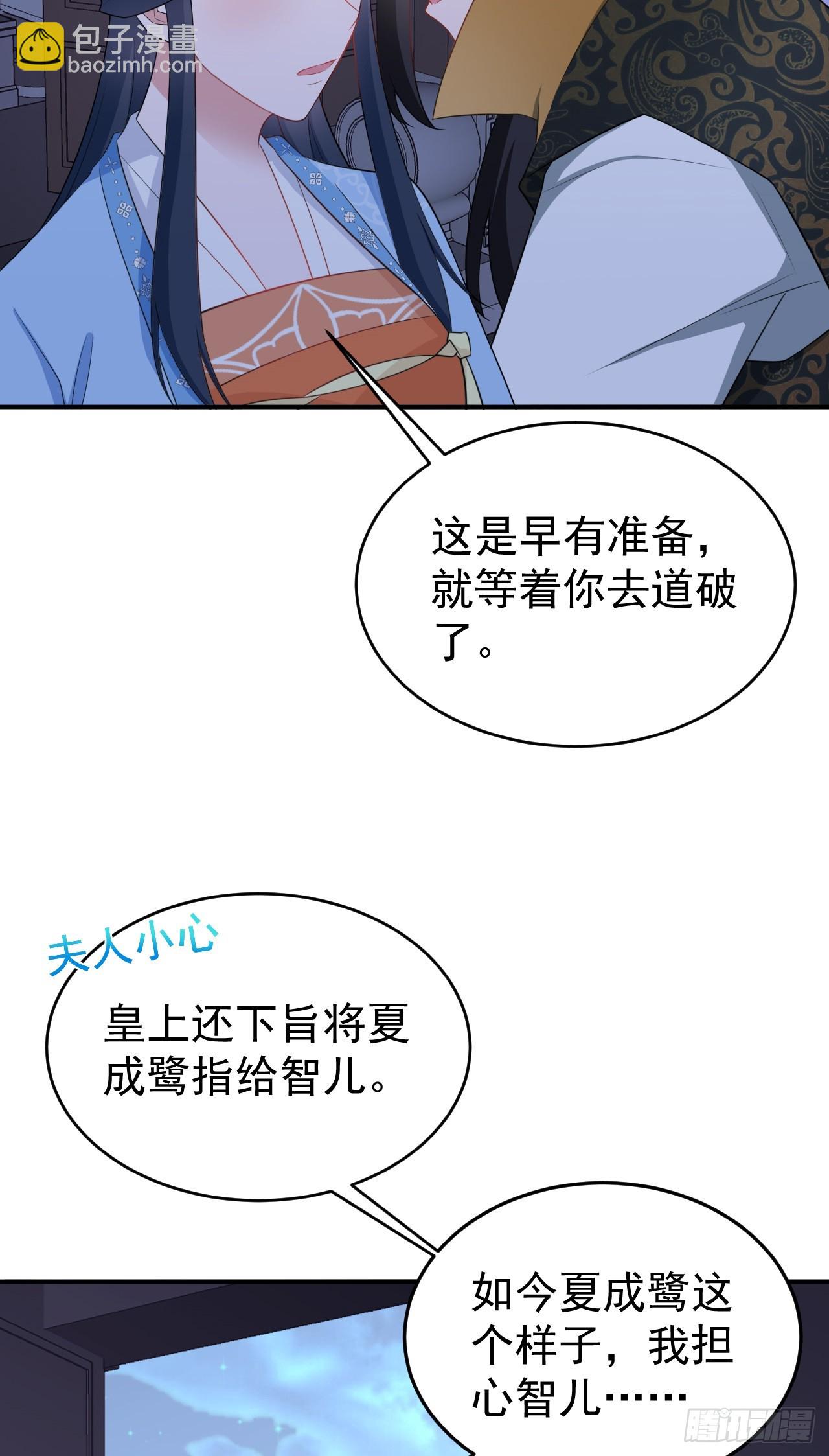 第15话 绿茶杀疯了？！(1/2)-第15话