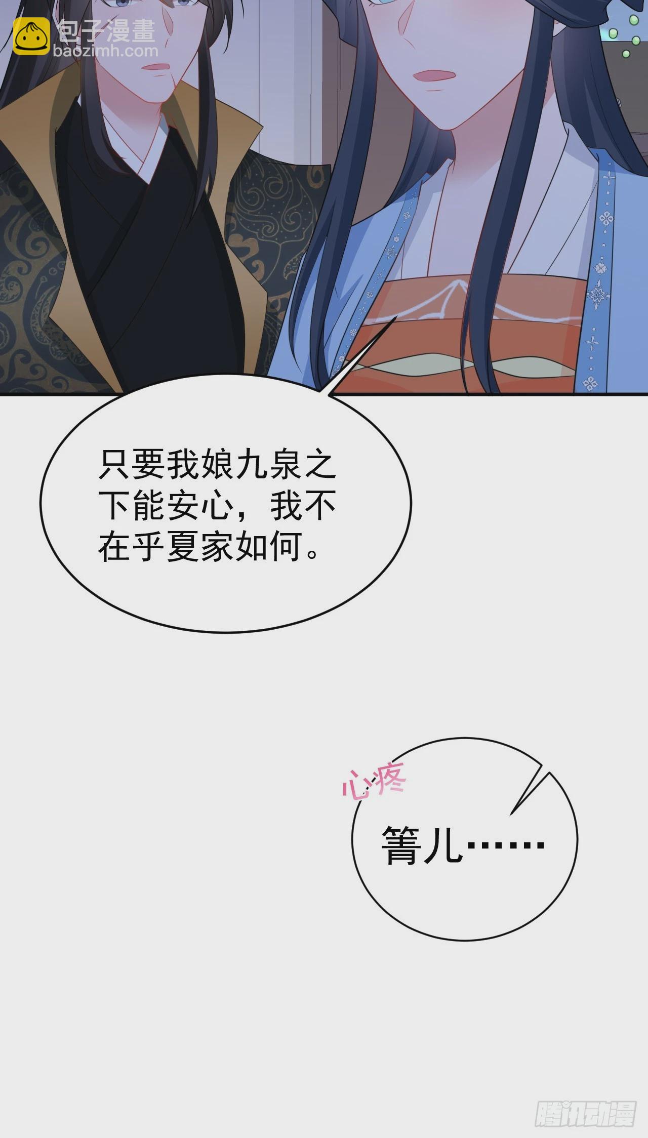 第15话 绿茶杀疯了？！(1/2)-第15话