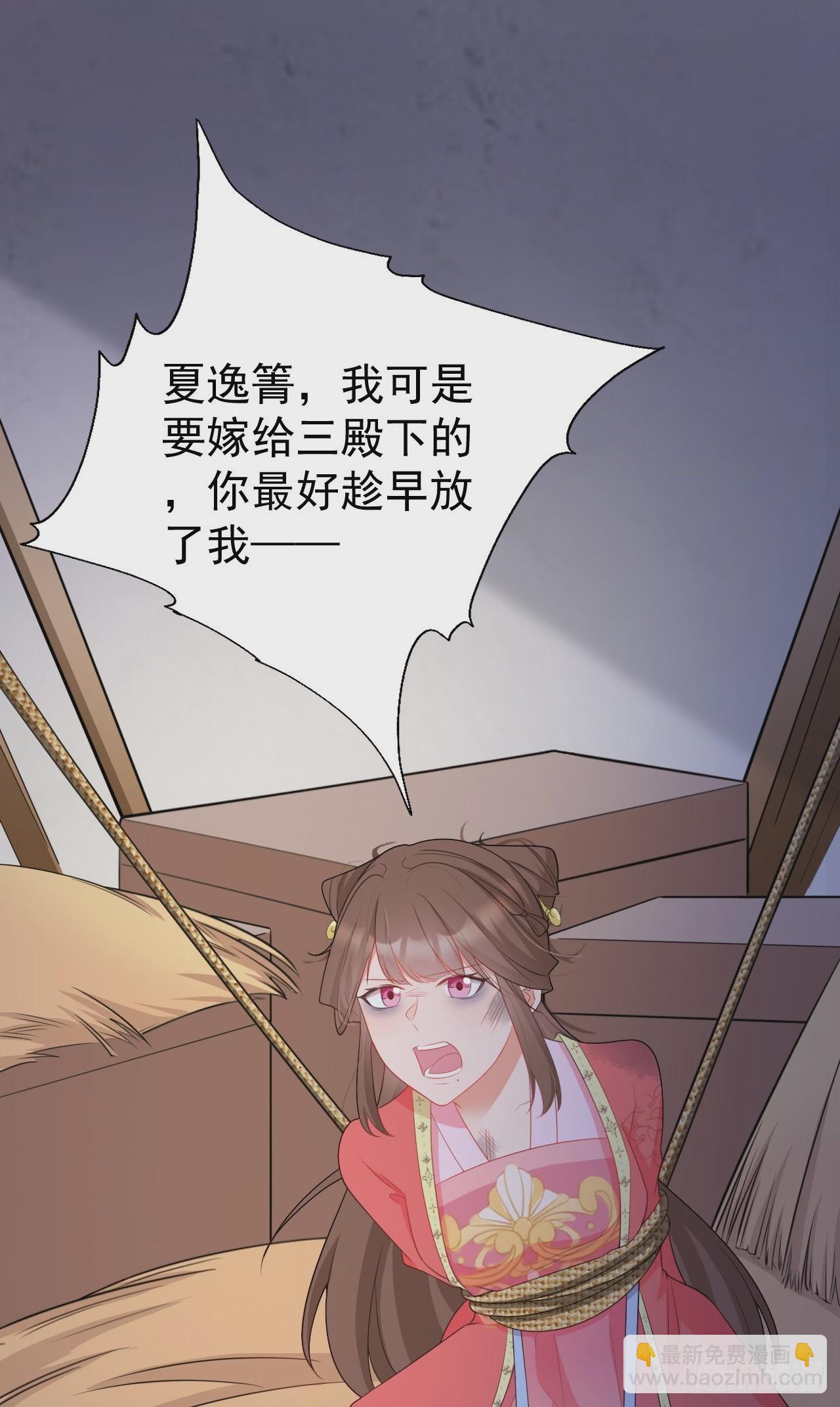 第15话 绿茶杀疯了？！(1/2)-第15话