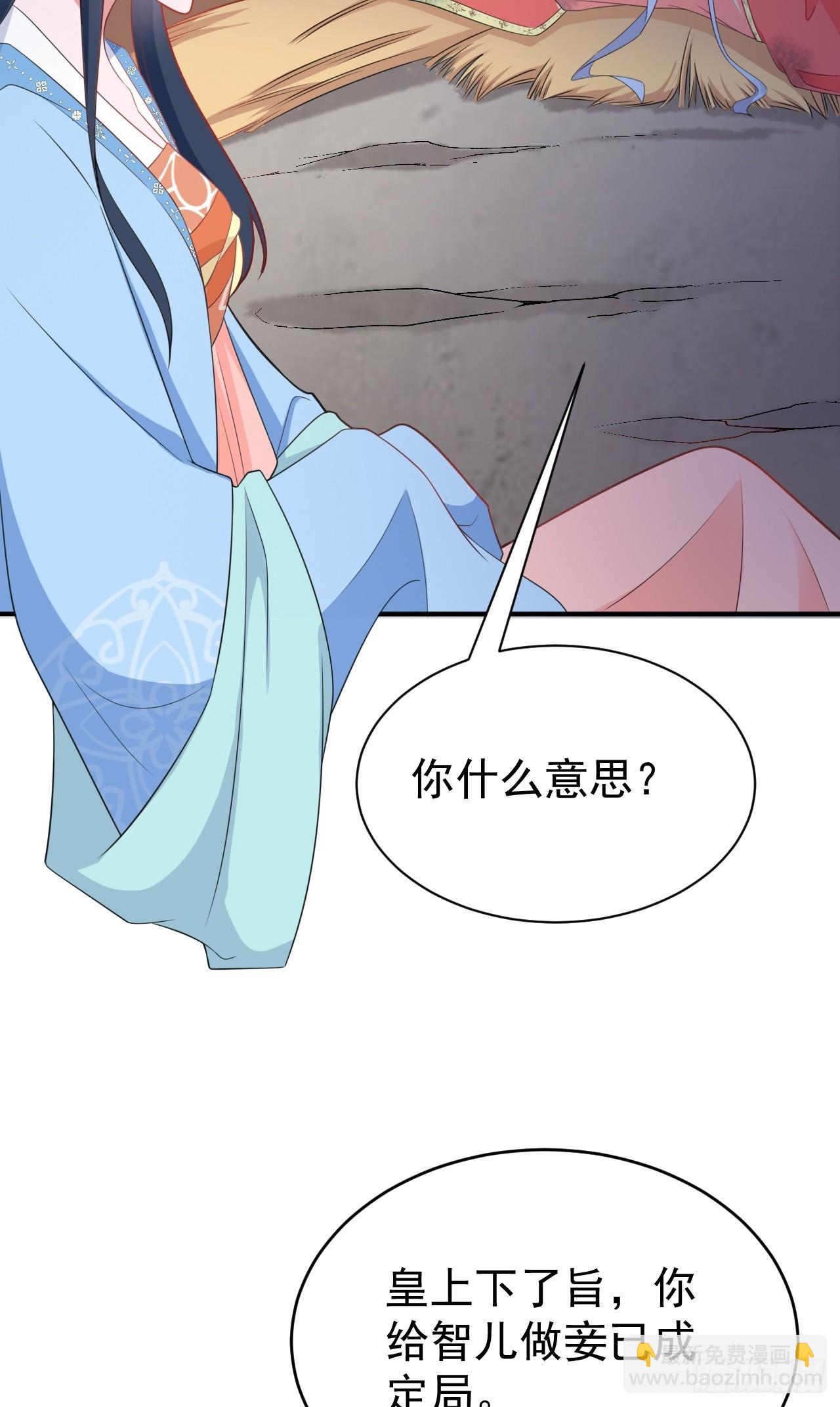 第15话 绿茶杀疯了？！(1/2)-第15话