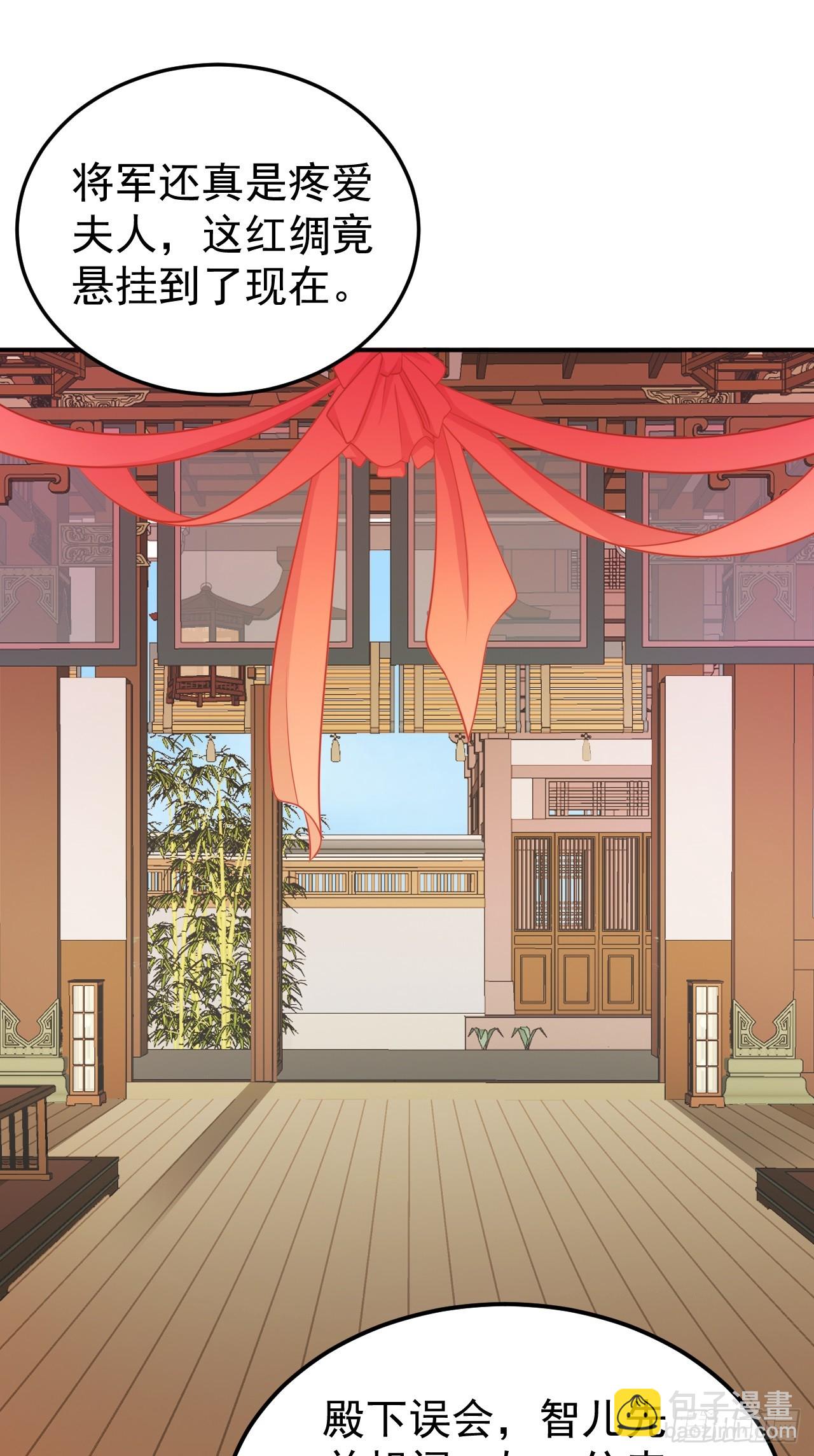 第15话 绿茶杀疯了？！(1/2)-第15话