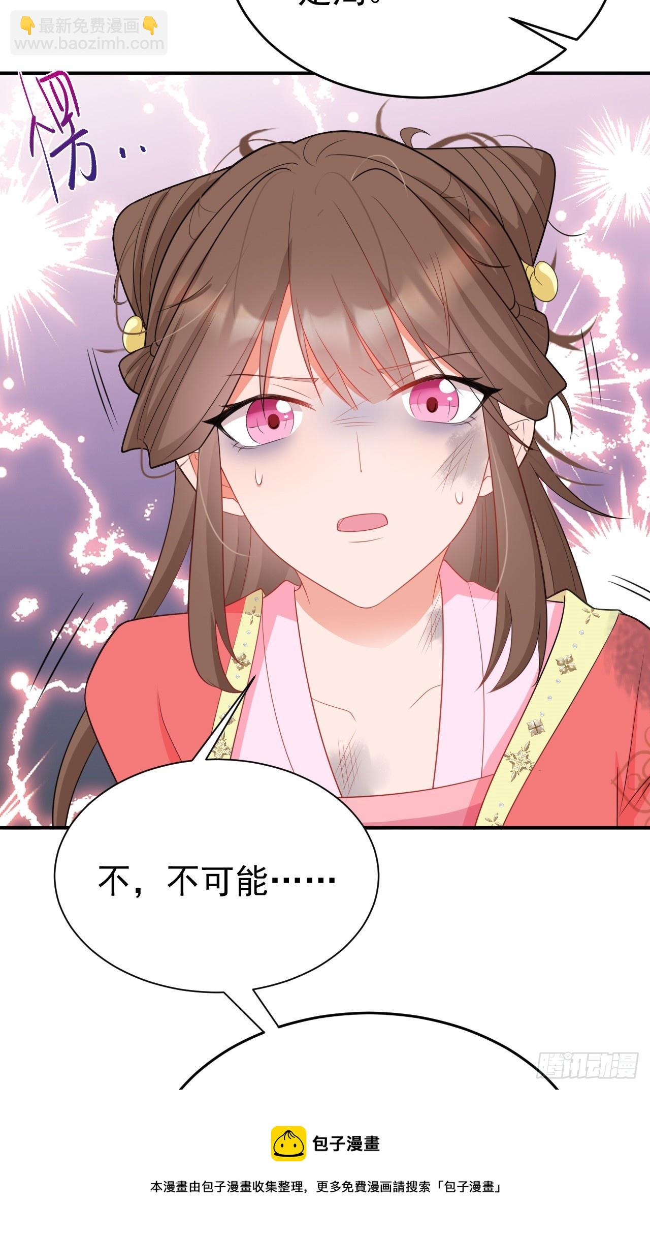 第15话 绿茶杀疯了？！(1/2)-第15话