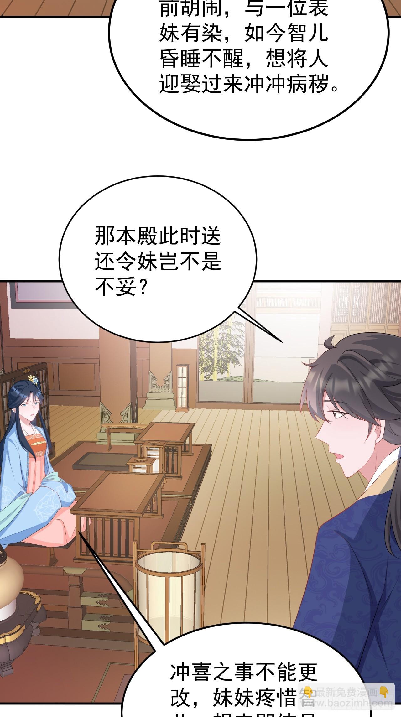 第15话 绿茶杀疯了？！(1/2)-第15话