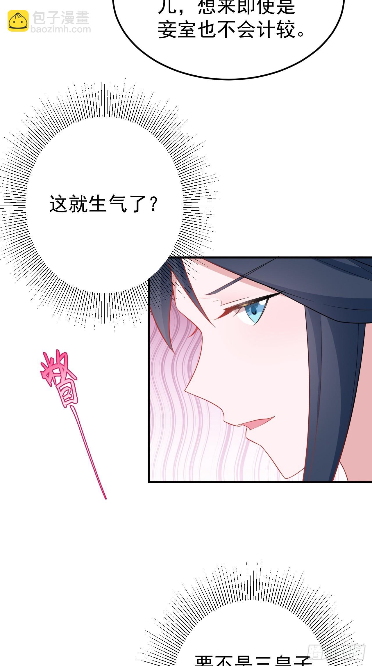 第15话 绿茶杀疯了？！(1/2)-第15话