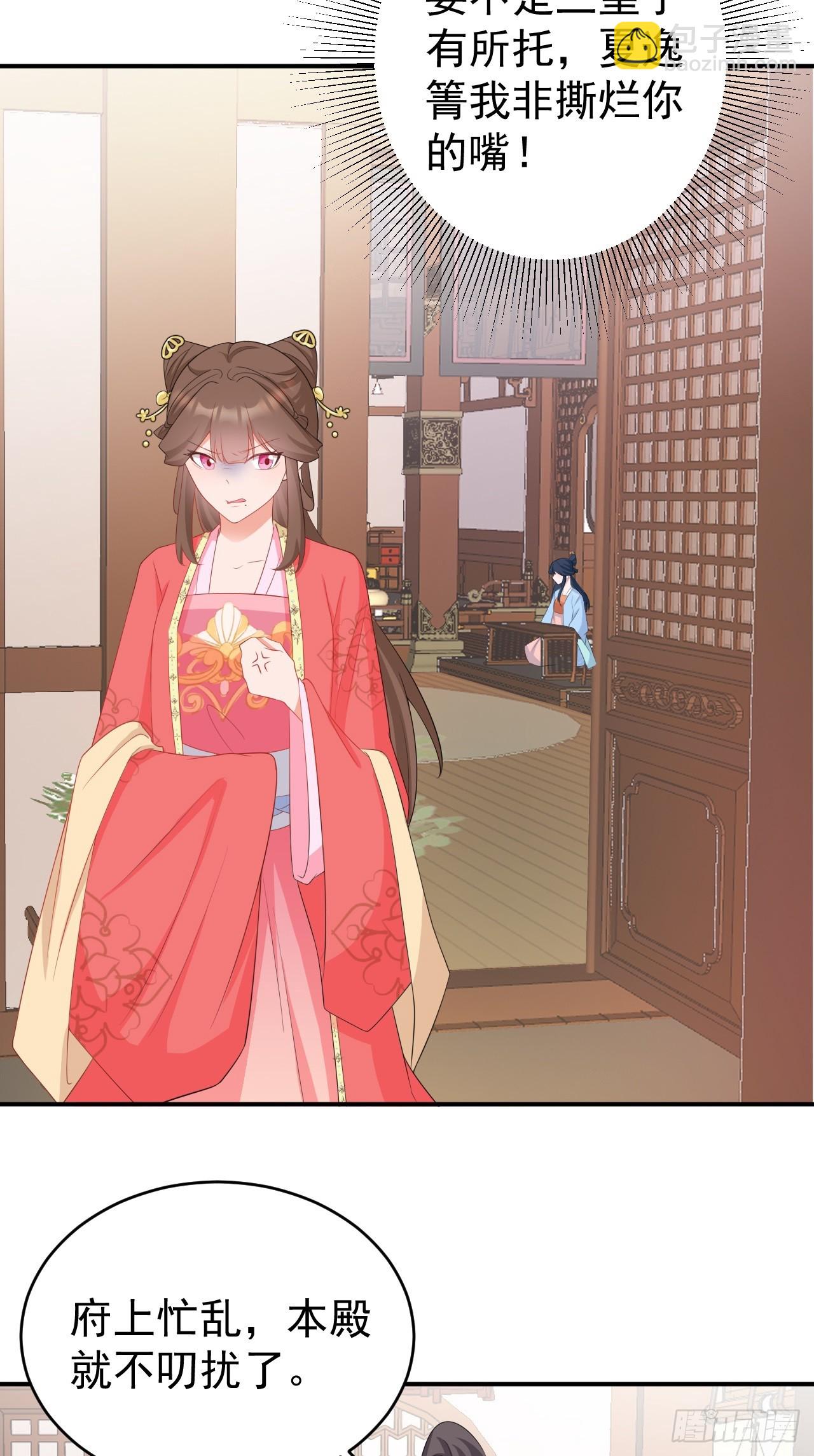 第15话 绿茶杀疯了？！(1/2)-第15话