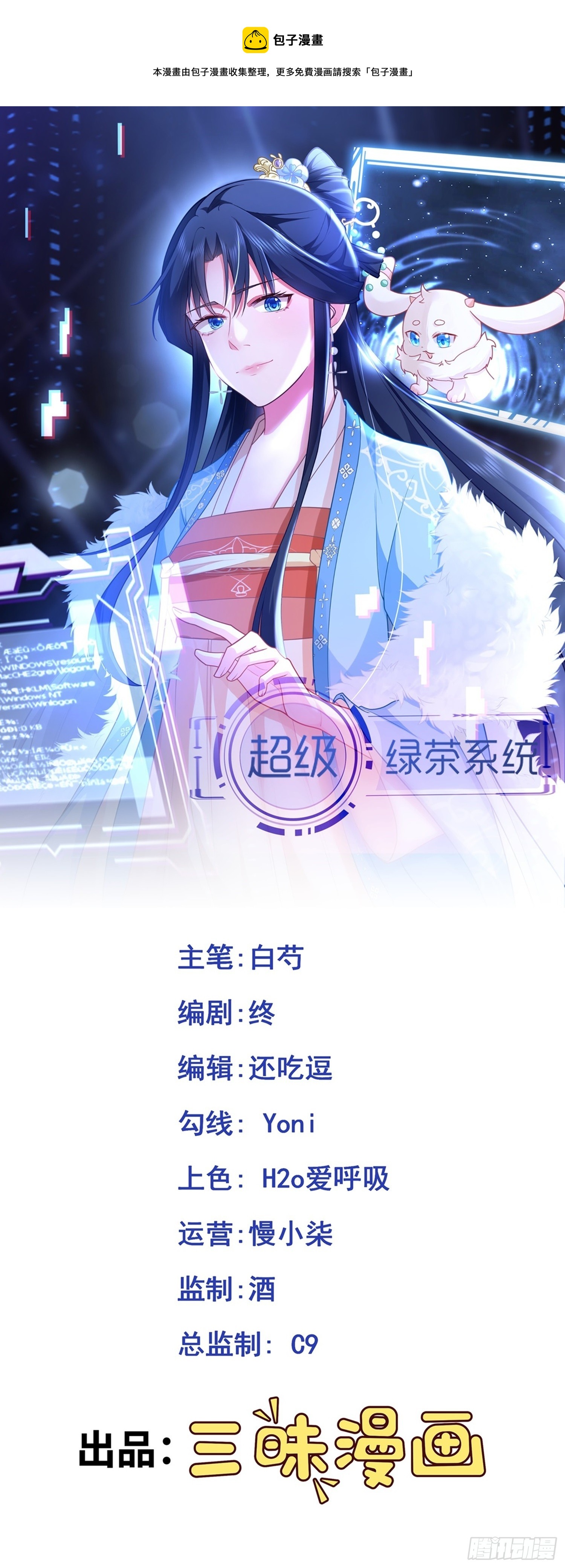 第17话 得偿所愿(1/2)-第17话