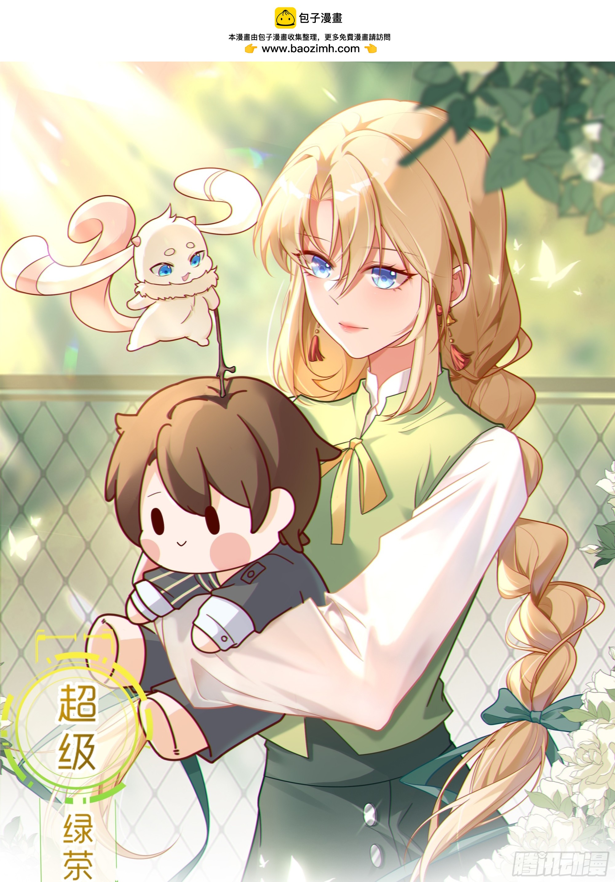 第21话 渣男上钩了(1/2)-第21话