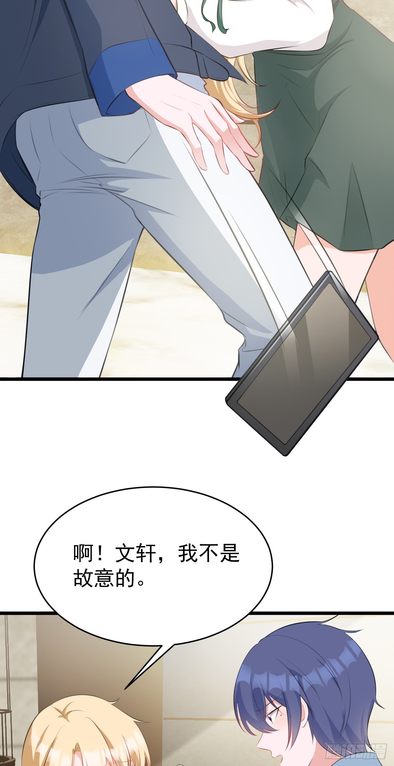 第21话 渣男上钩了(1/2)-第21话