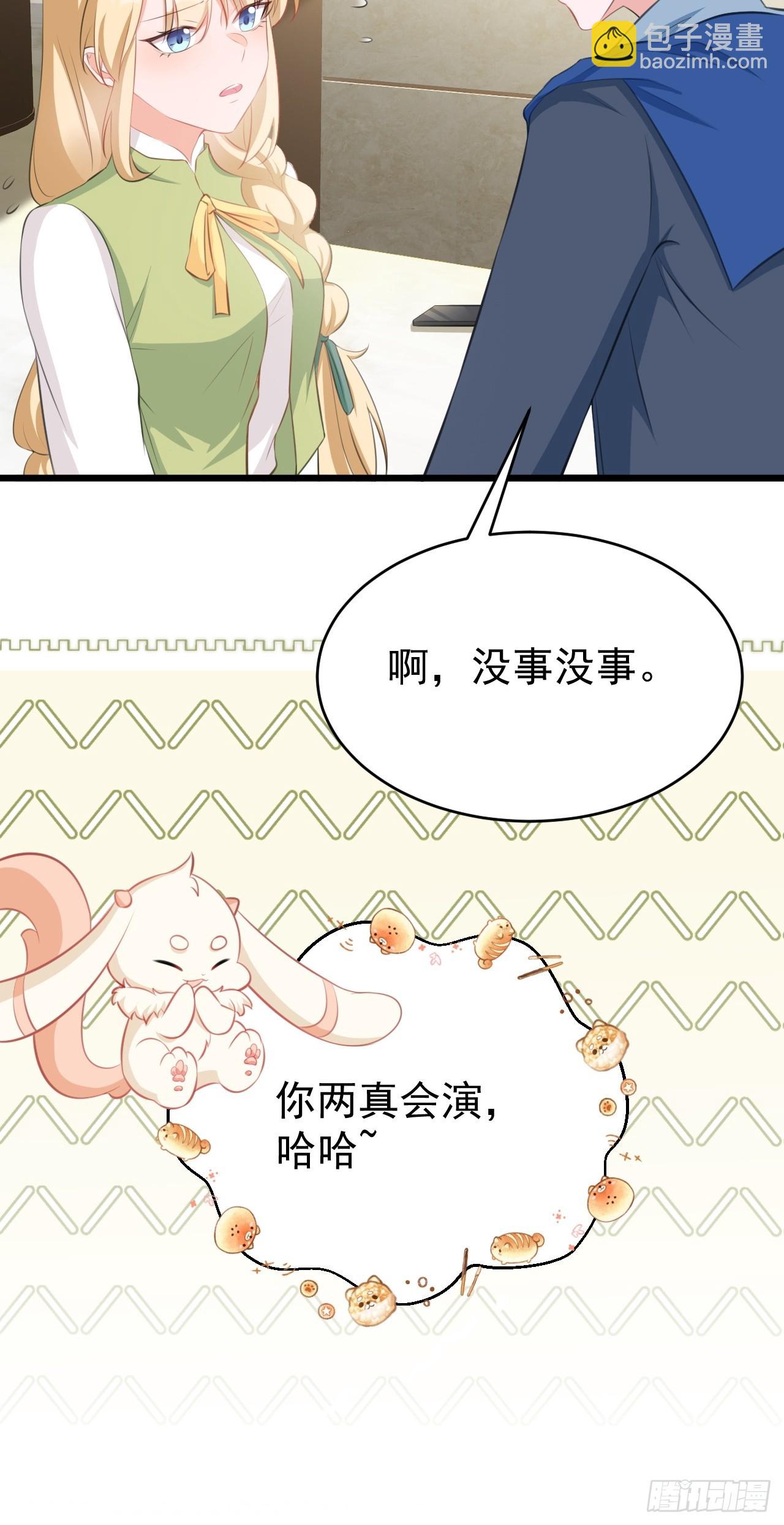 第21话 渣男上钩了(1/2)-第21话