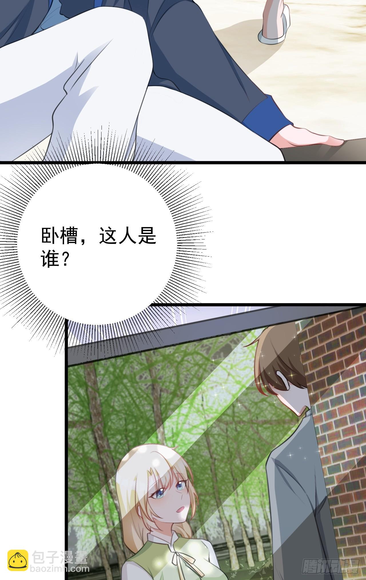 第21话 渣男上钩了(1/2)-第21话