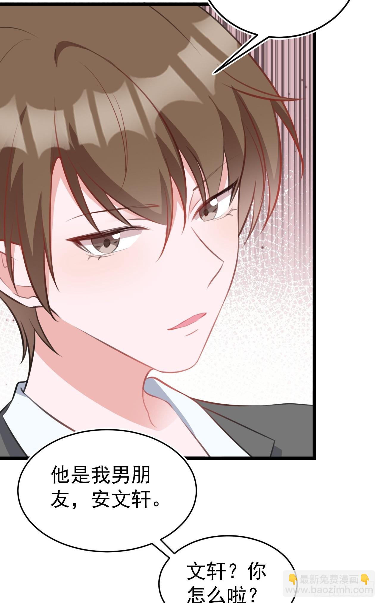 第21话 渣男上钩了(1/2)-第21话