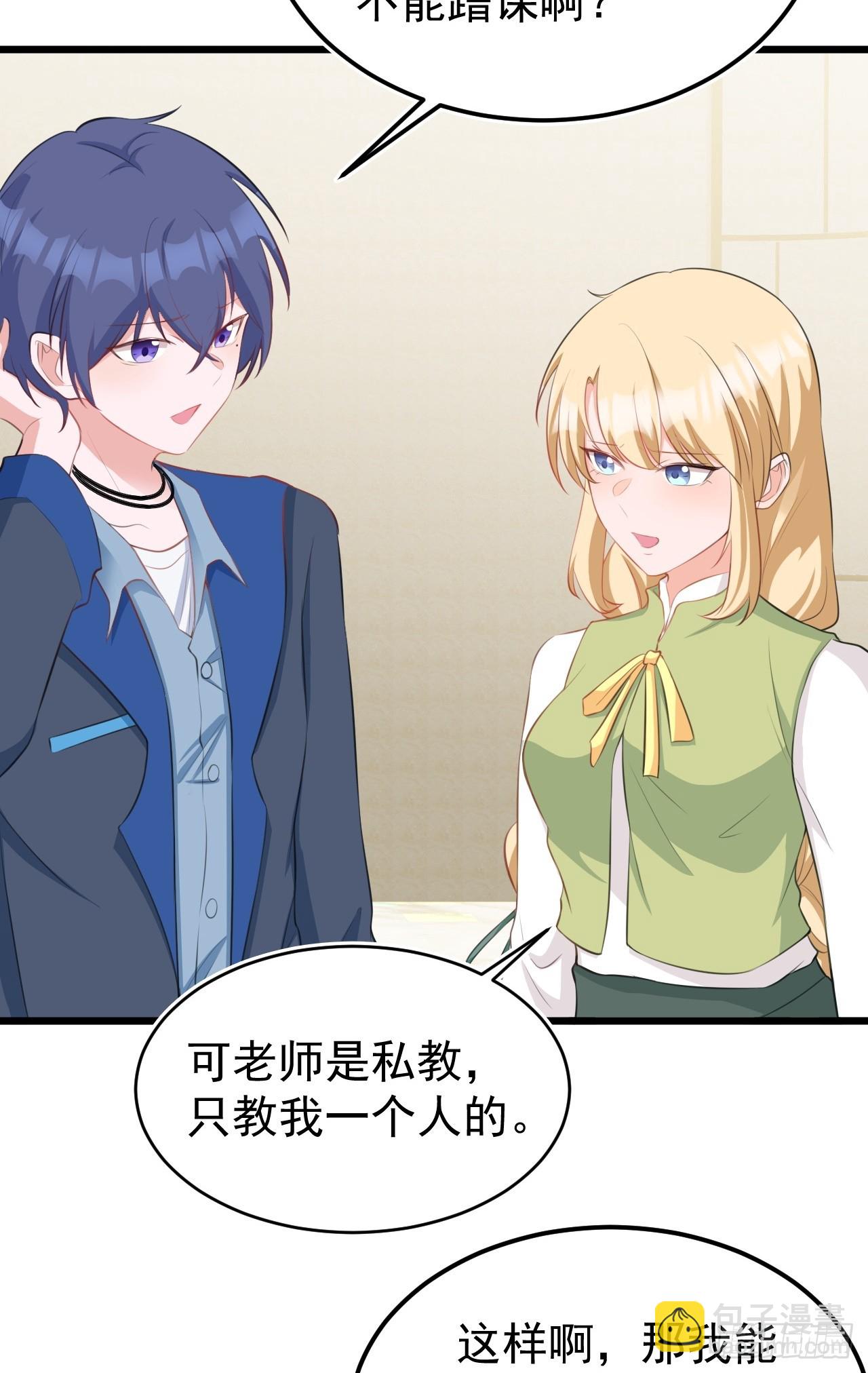 第21话 渣男上钩了(1/2)-第21话