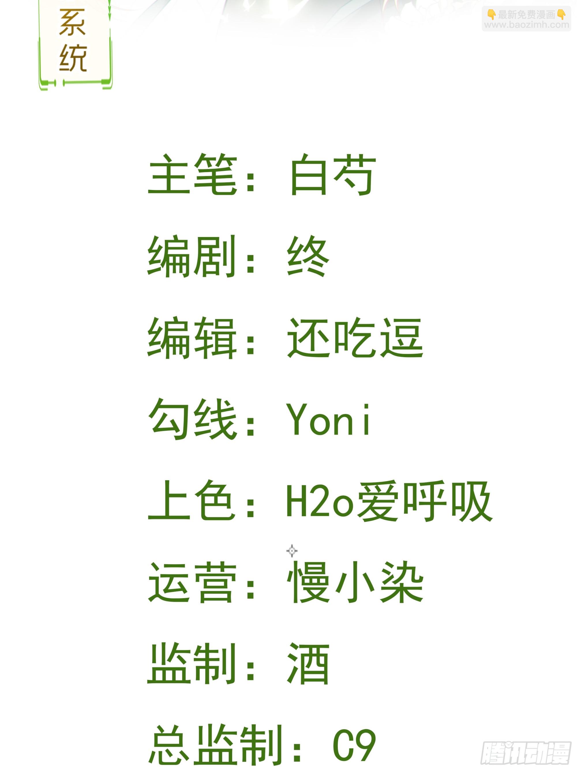 第21话 渣男上钩了(1/2)-第21话