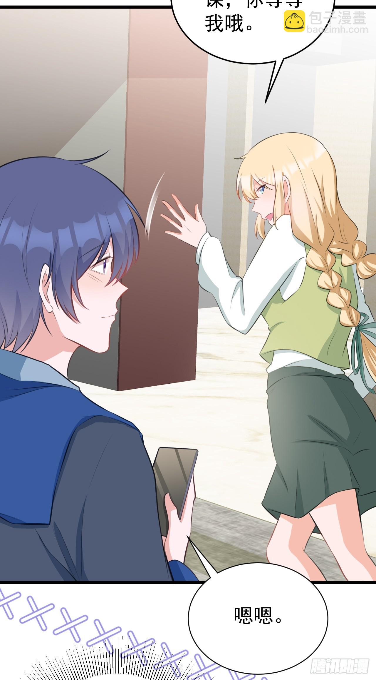 第21话 渣男上钩了(1/2)-第21话