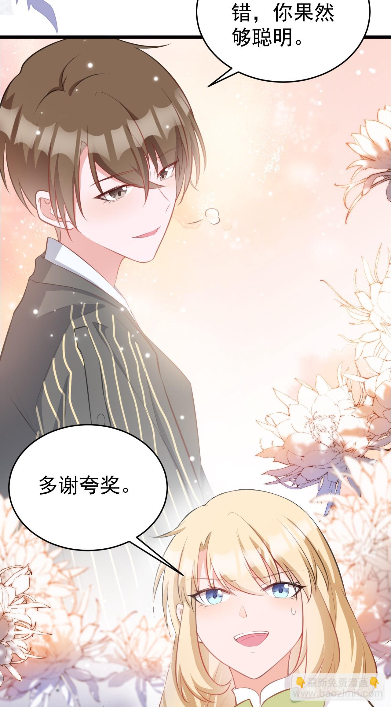 第21话 渣男上钩了(1/2)-第21话