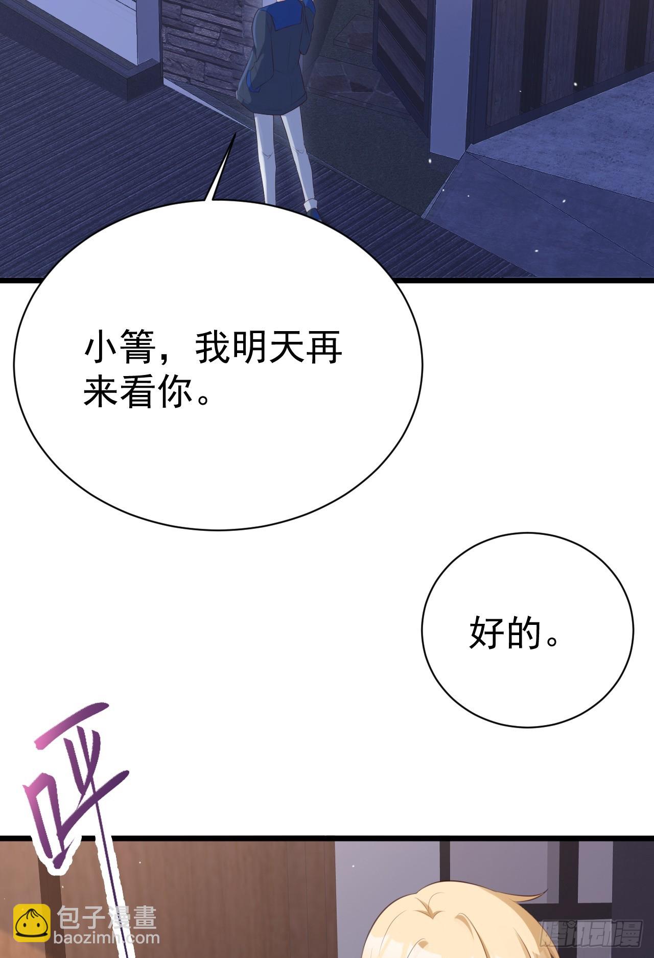 第21话 渣男上钩了(1/2)-第21话