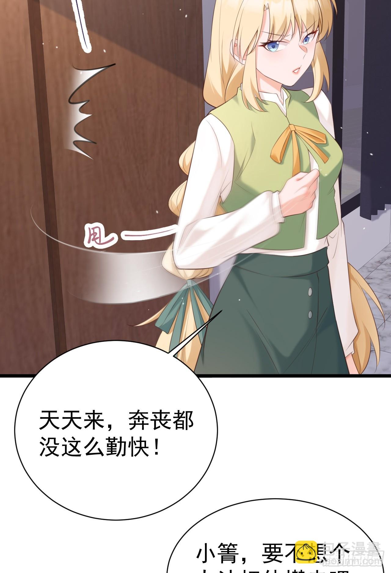 第21话 渣男上钩了(1/2)-第21话