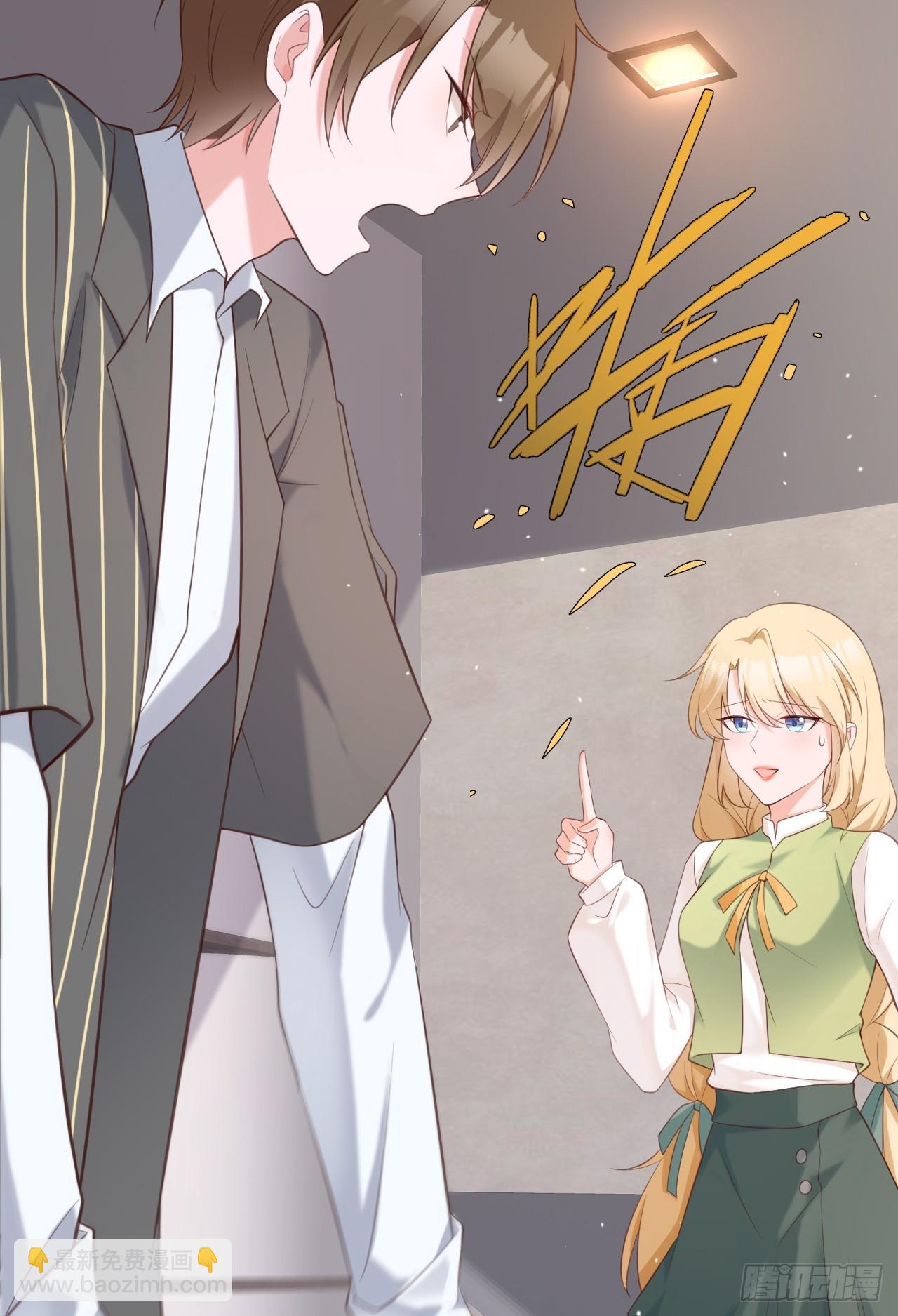 第21话 渣男上钩了(1/2)-第21话