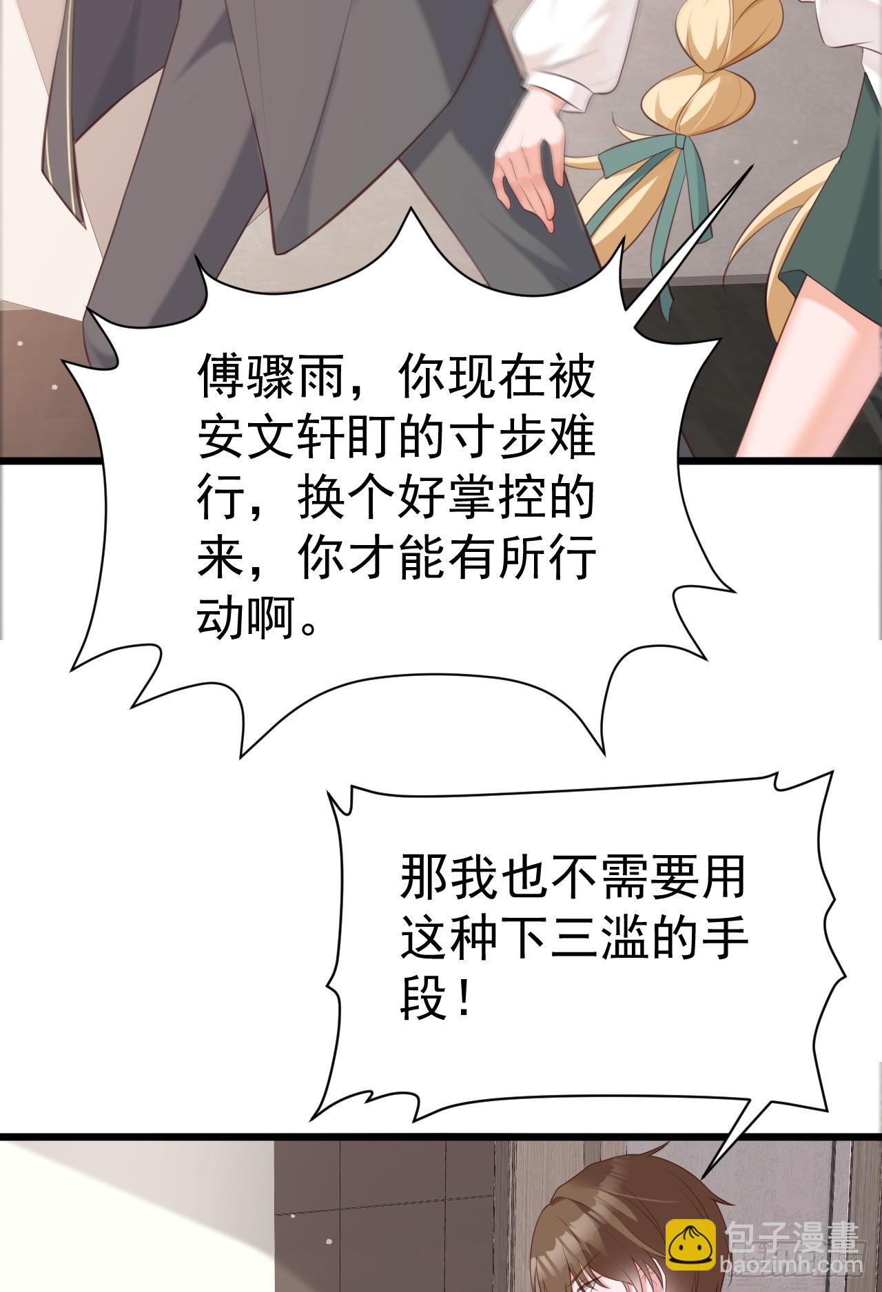 第21话 渣男上钩了(1/2)-第21话