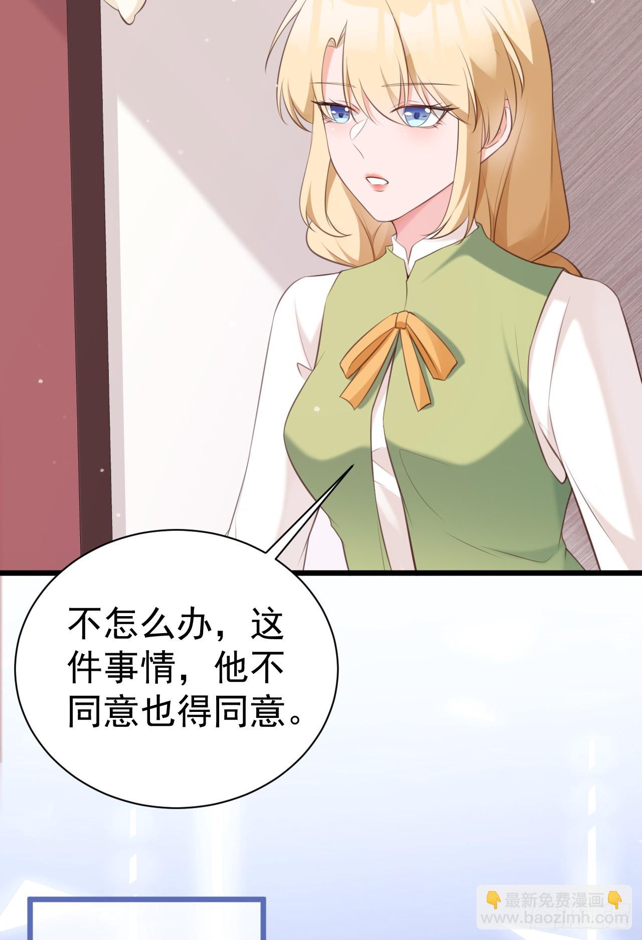 第21话 渣男上钩了(1/2)-第21话