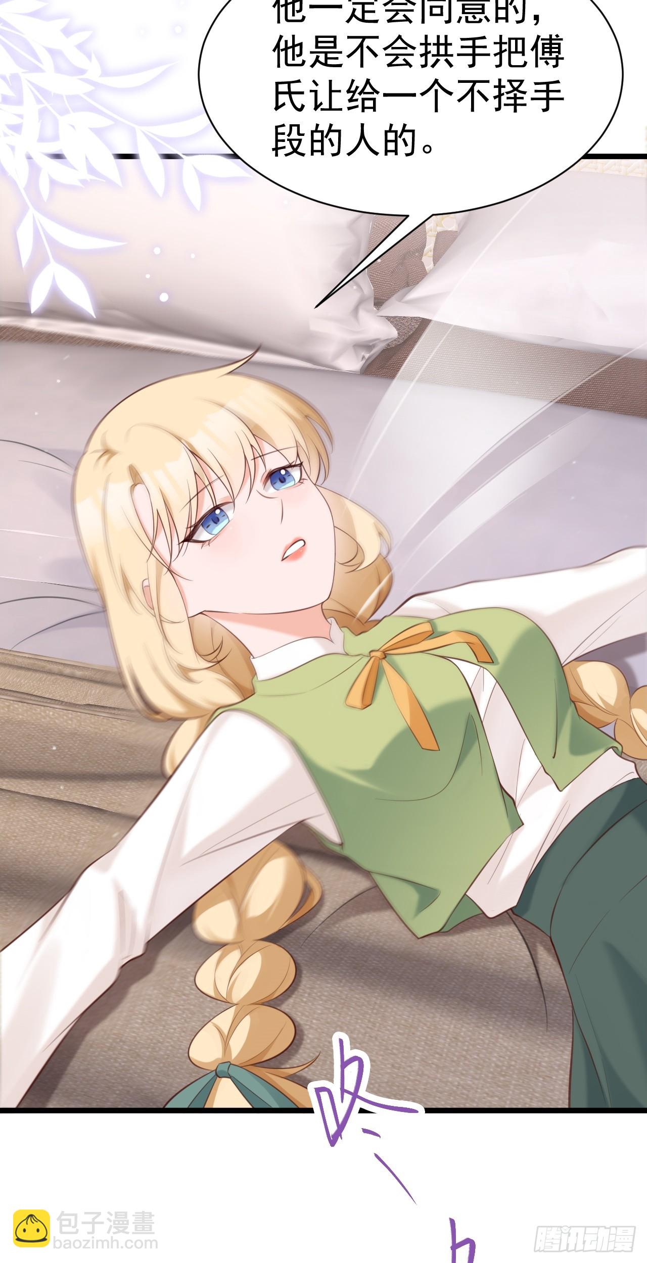 第21话 渣男上钩了(1/2)-第21话