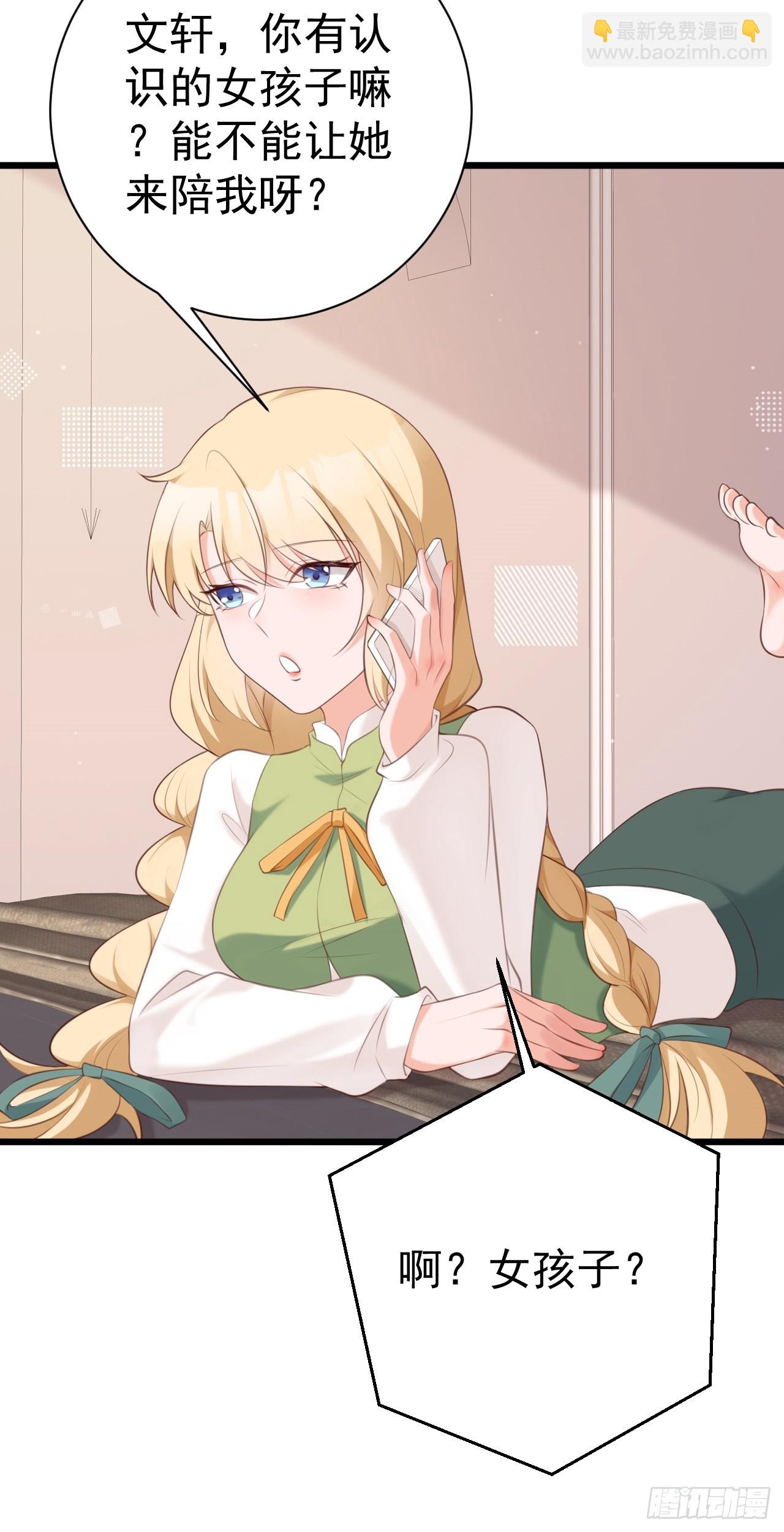 第21话 渣男上钩了(1/2)-第21话